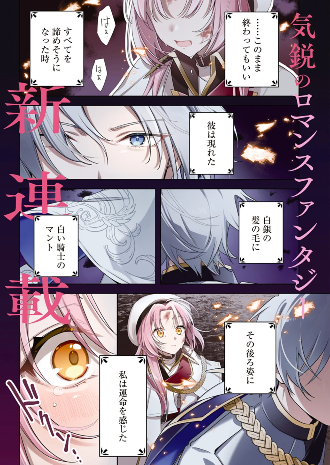 新人魔法使いオルトリアは人並みの幸福がほしい ～婚約破棄に追放されても知っていたので平気ですよ!～ 第1話 - 1
