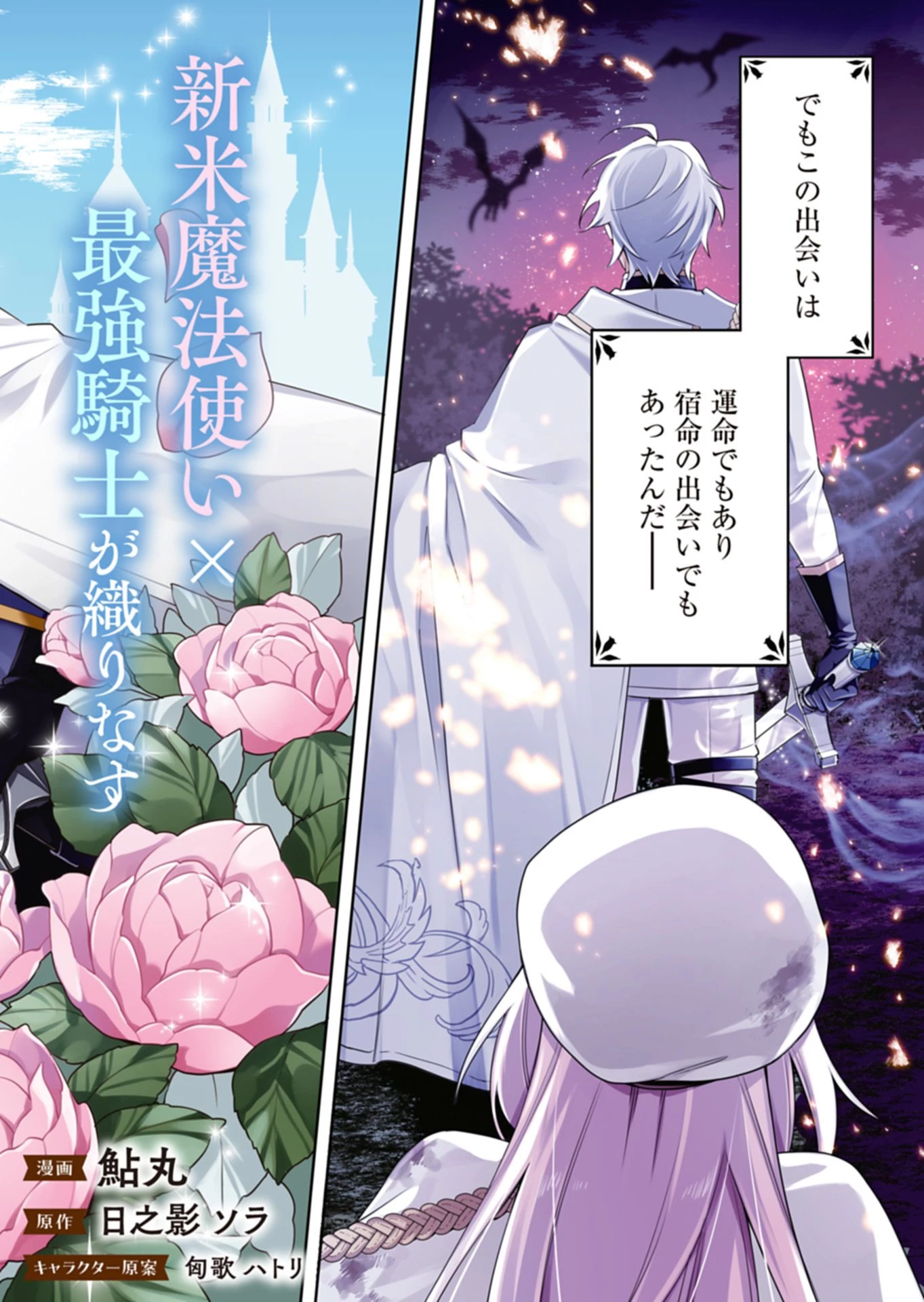 新人魔法使いオルトリアは人並みの幸福がほしい ～婚約破棄に追放されても知っていたので平気ですよ!～ 第1話 - 2