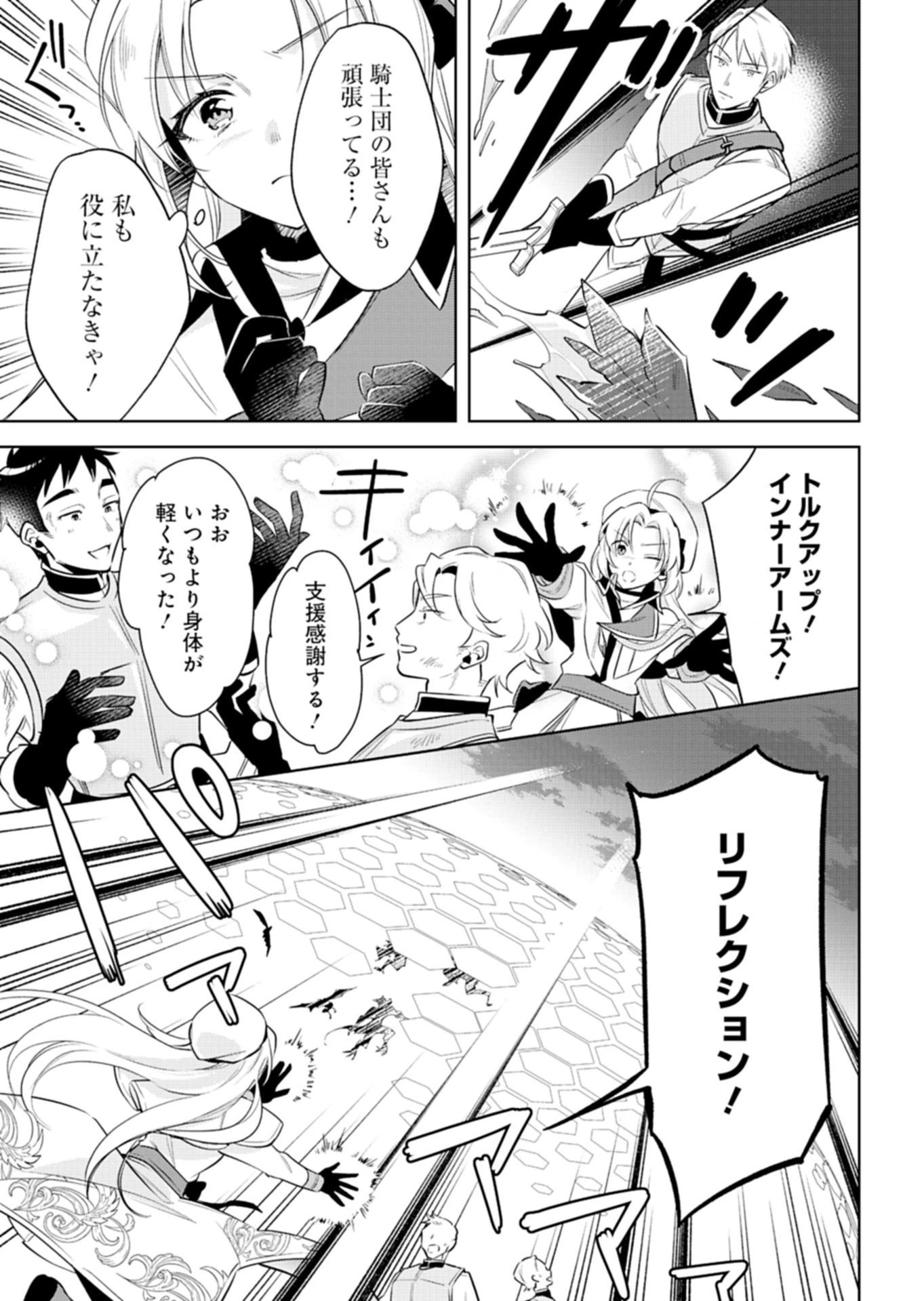 新人魔法使いオルトリアは人並みの幸福がほしい ～婚約破棄に追放されても知っていたので平気ですよ!～ 第1話 - 23