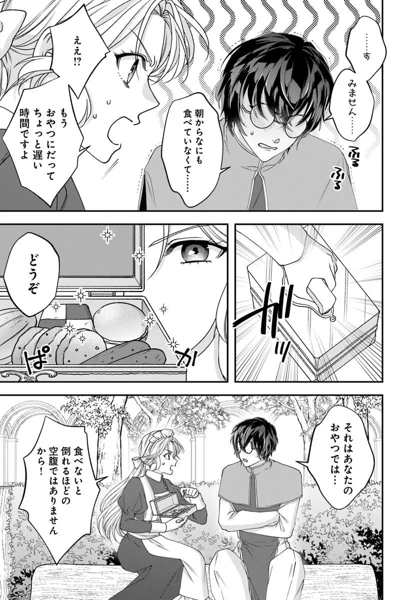 契約王妃～この恋はお仕事につき!～ 第1話 - 27