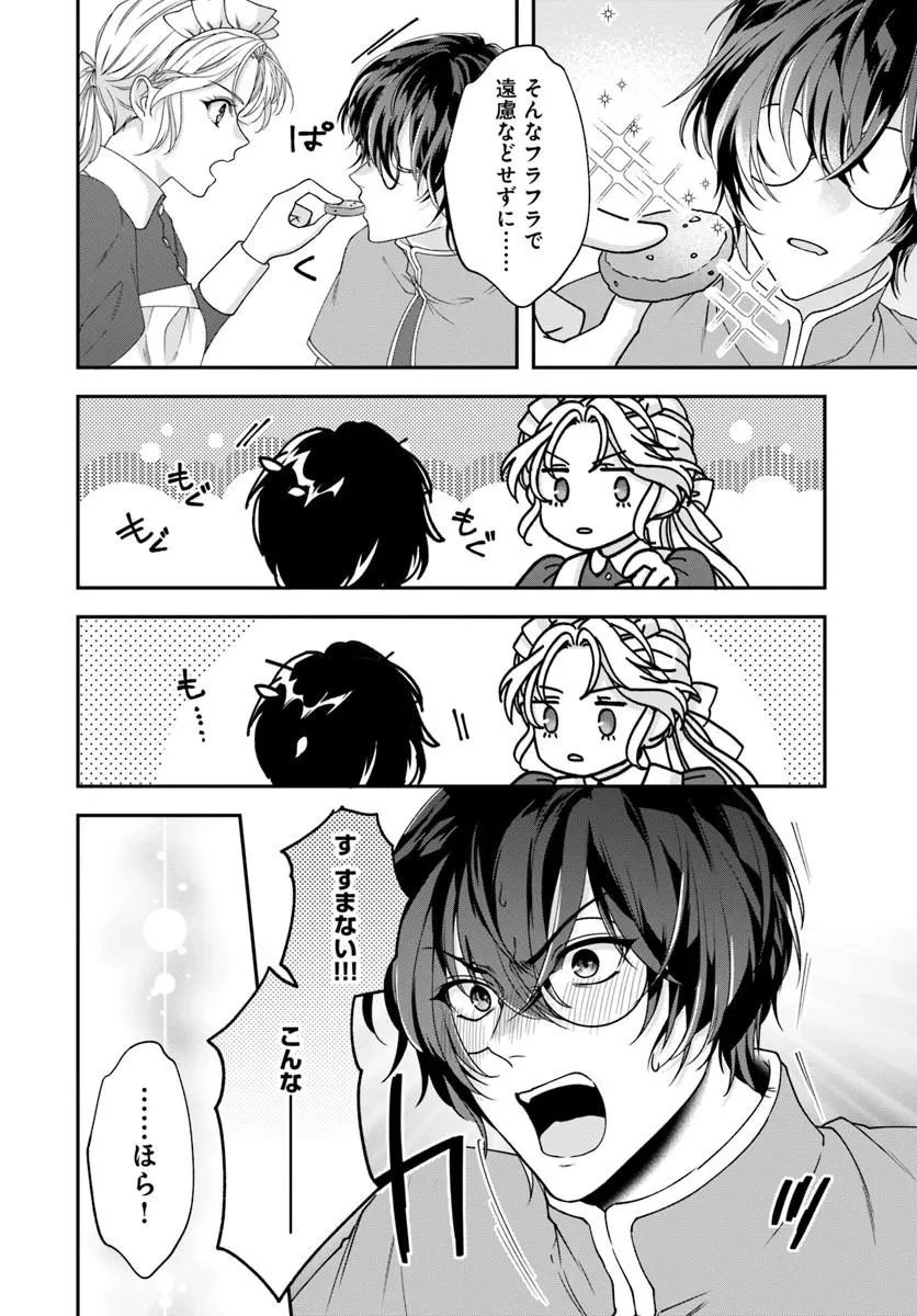 契約王妃～この恋はお仕事につき!～ 第1話 - 28