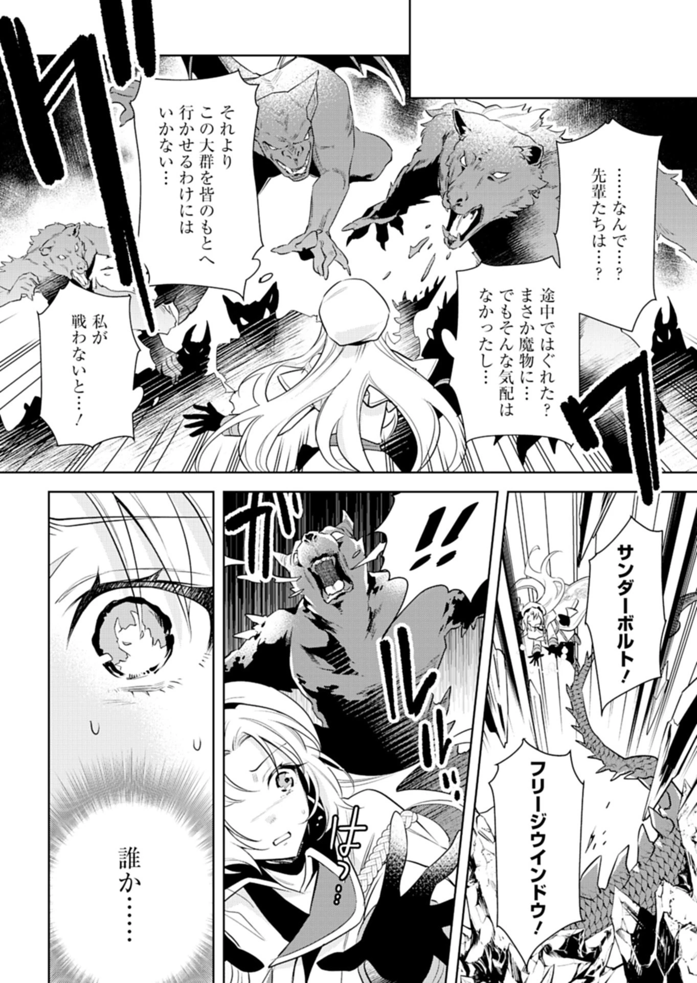 新人魔法使いオルトリアは人並みの幸福がほしい ～婚約破棄に追放されても知っていたので平気ですよ!～ 第1話 - 30