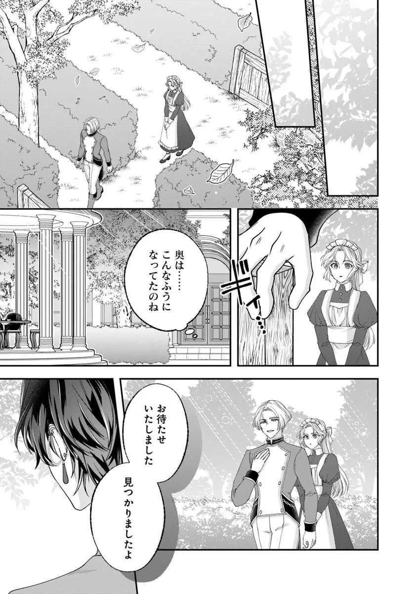 契約王妃～この恋はお仕事につき!～ 第1話 - 51