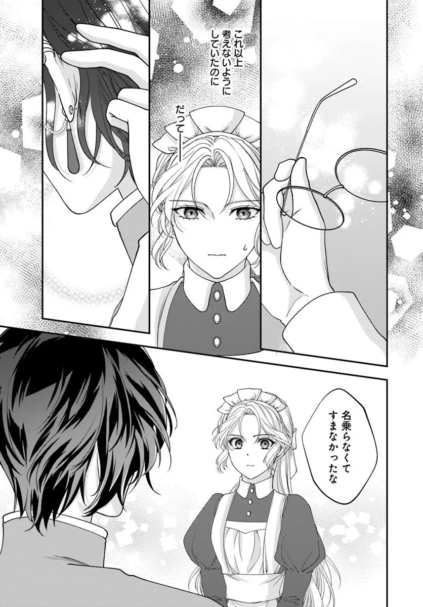 契約王妃～この恋はお仕事につき!～ 第1話 - 53