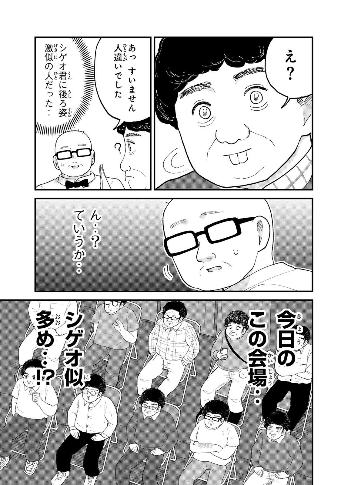 新宿解消録テンチョウ　みいちゃんと山田さん外伝 第11話 - 5