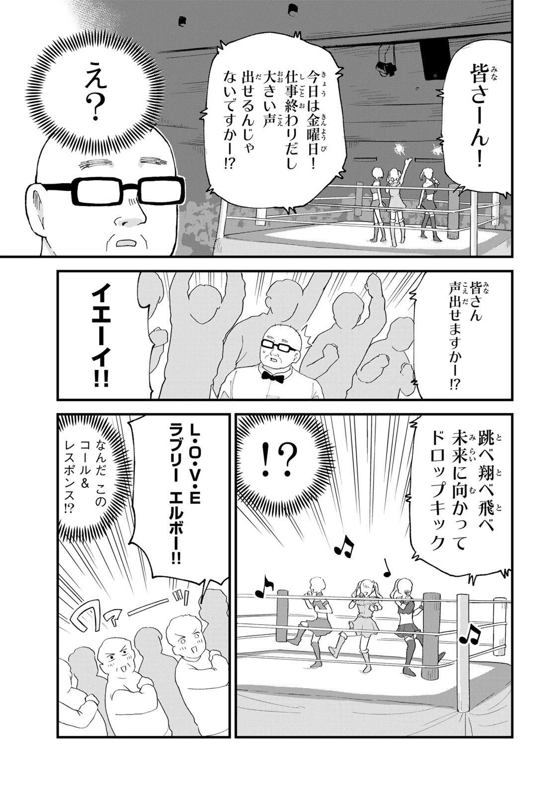 新宿解消録テンチョウ　みいちゃんと山田さん外伝 第11話 - 7