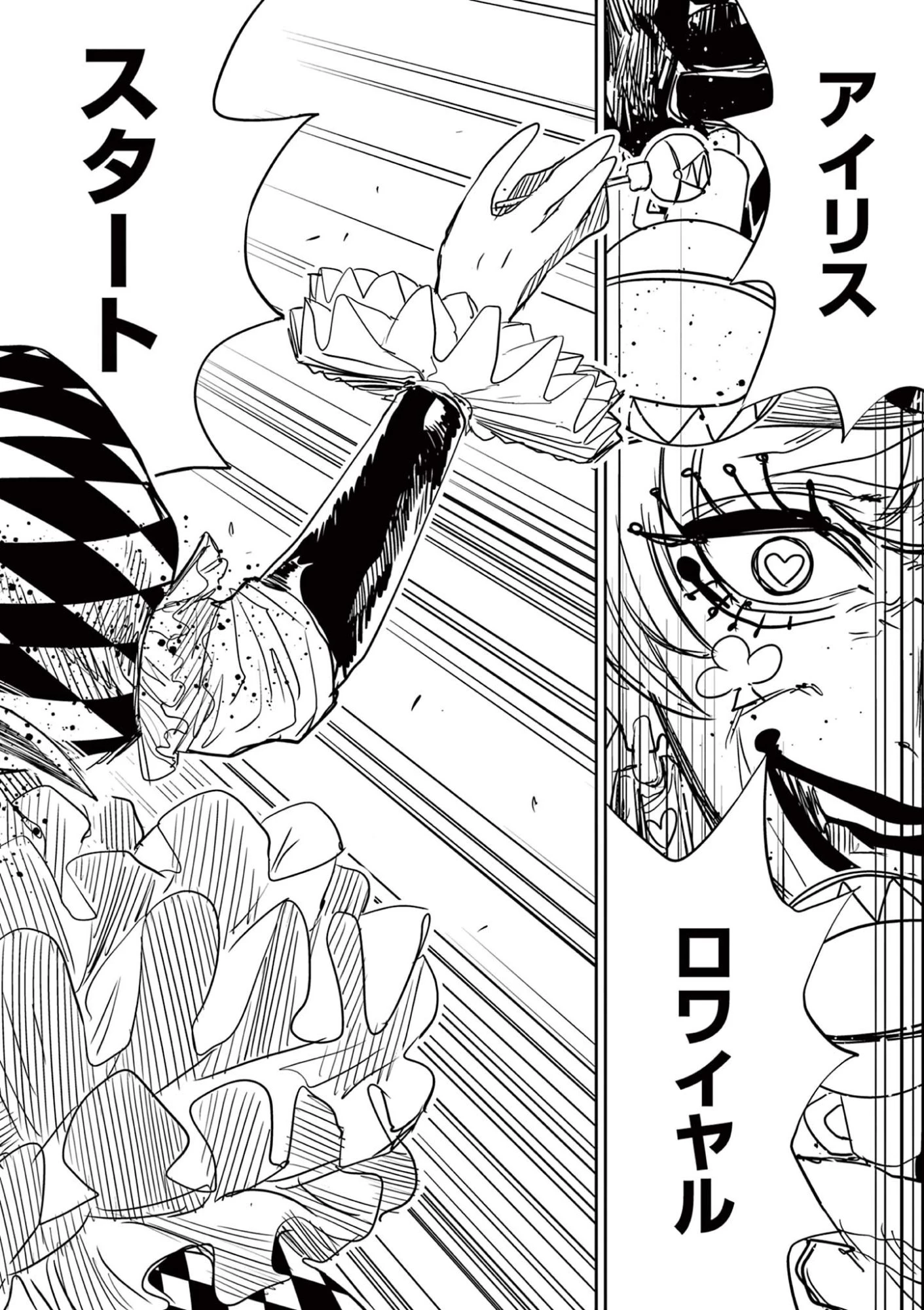 サイコアイズ Psycho Eyes 第101話 - 10
