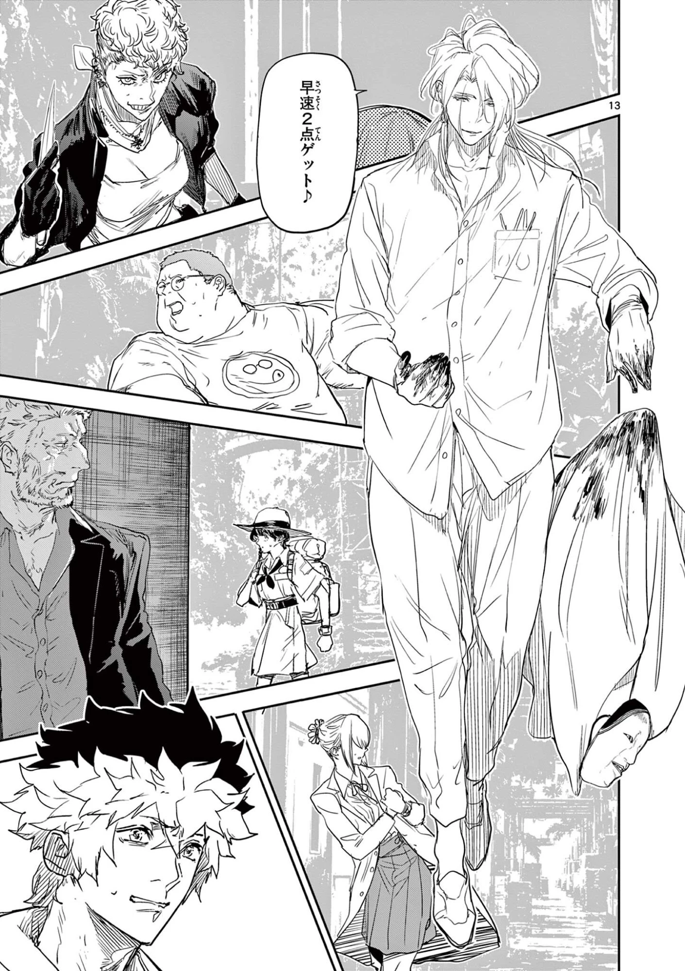 サイコアイズ Psycho Eyes 第101話 - 13