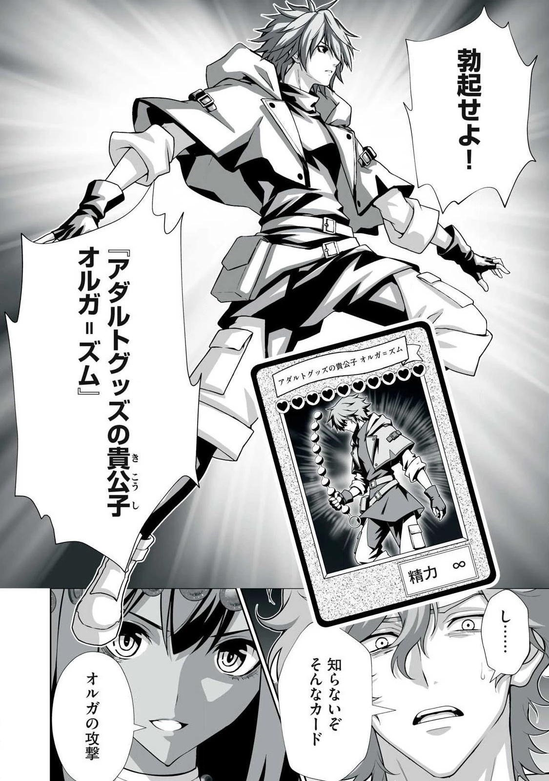 追放された錬金術師、アダルトグッズで世界を救う ～どんなモンスターでも絶対にイカせる男～ 第99話 - 10