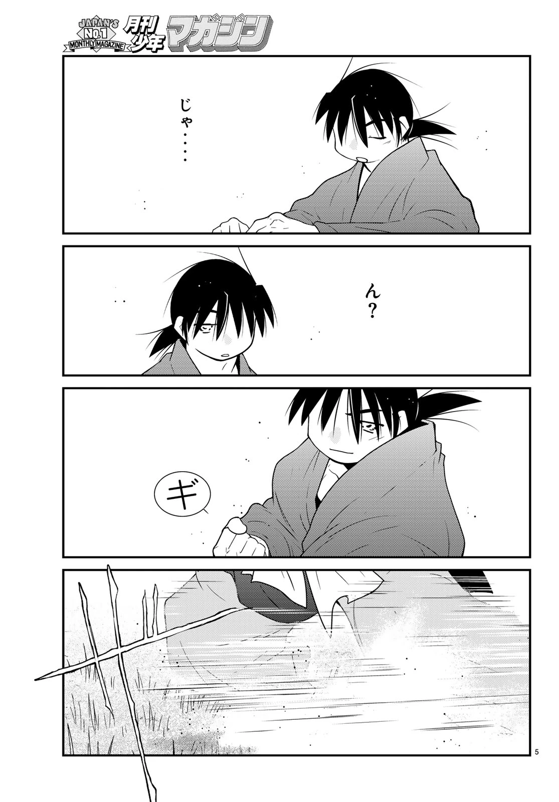 陸奥圓明流異界伝 修羅の紋 ムツさんはチョー強い?! 第60話 - 5
