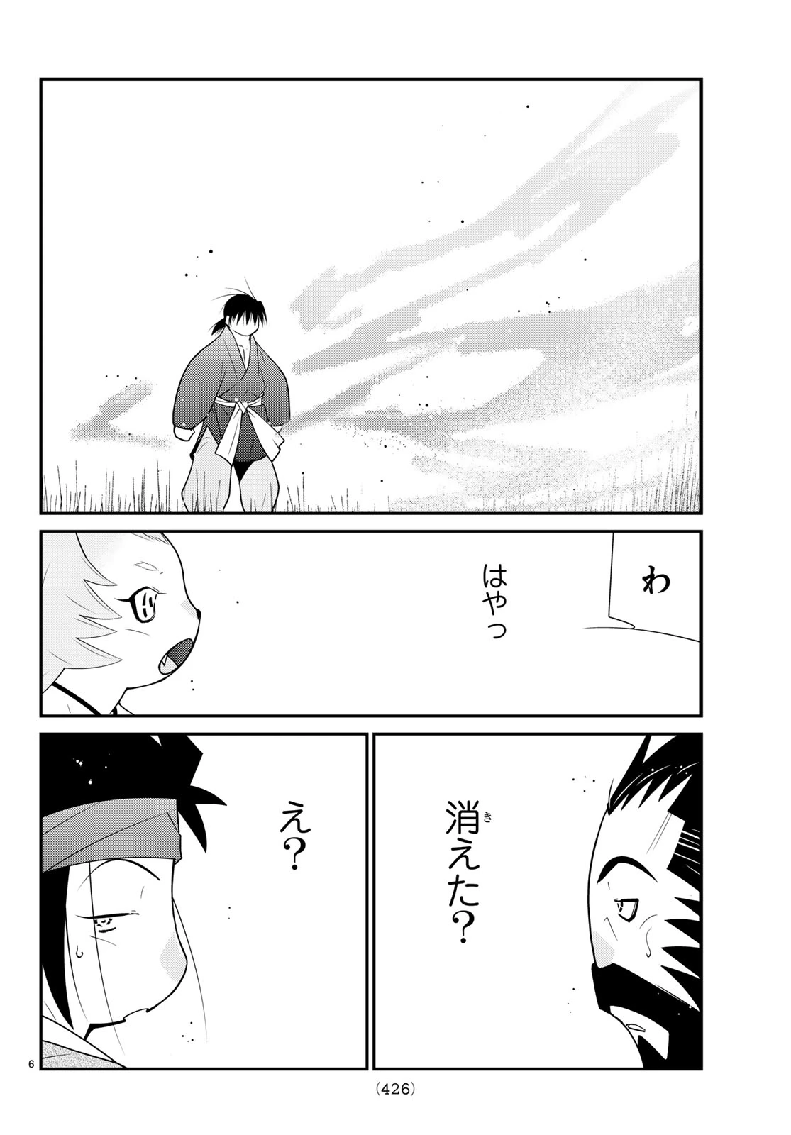 陸奥圓明流異界伝 修羅の紋 ムツさんはチョー強い?! 第60話 - 6