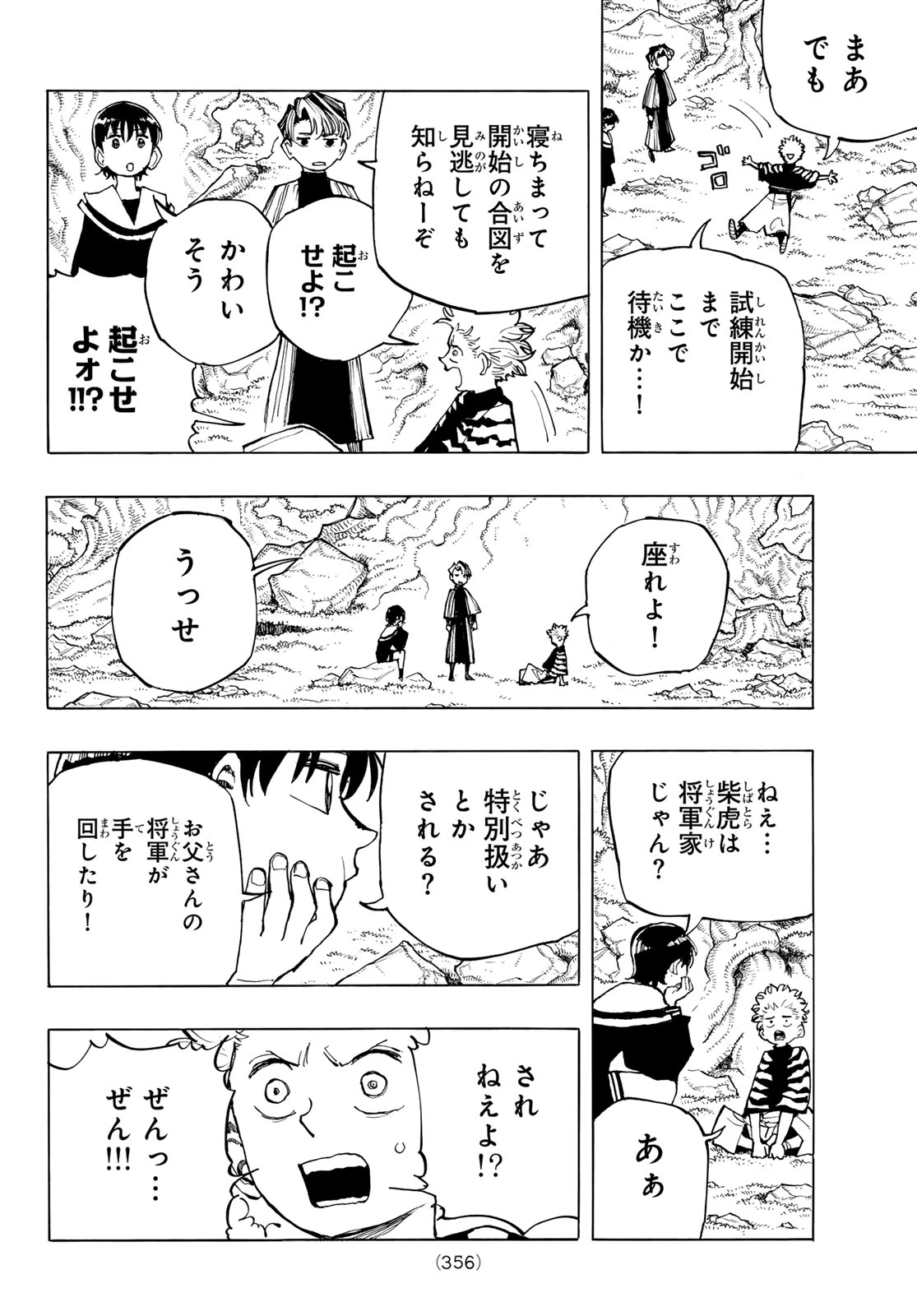武者学園 第4話 - 22