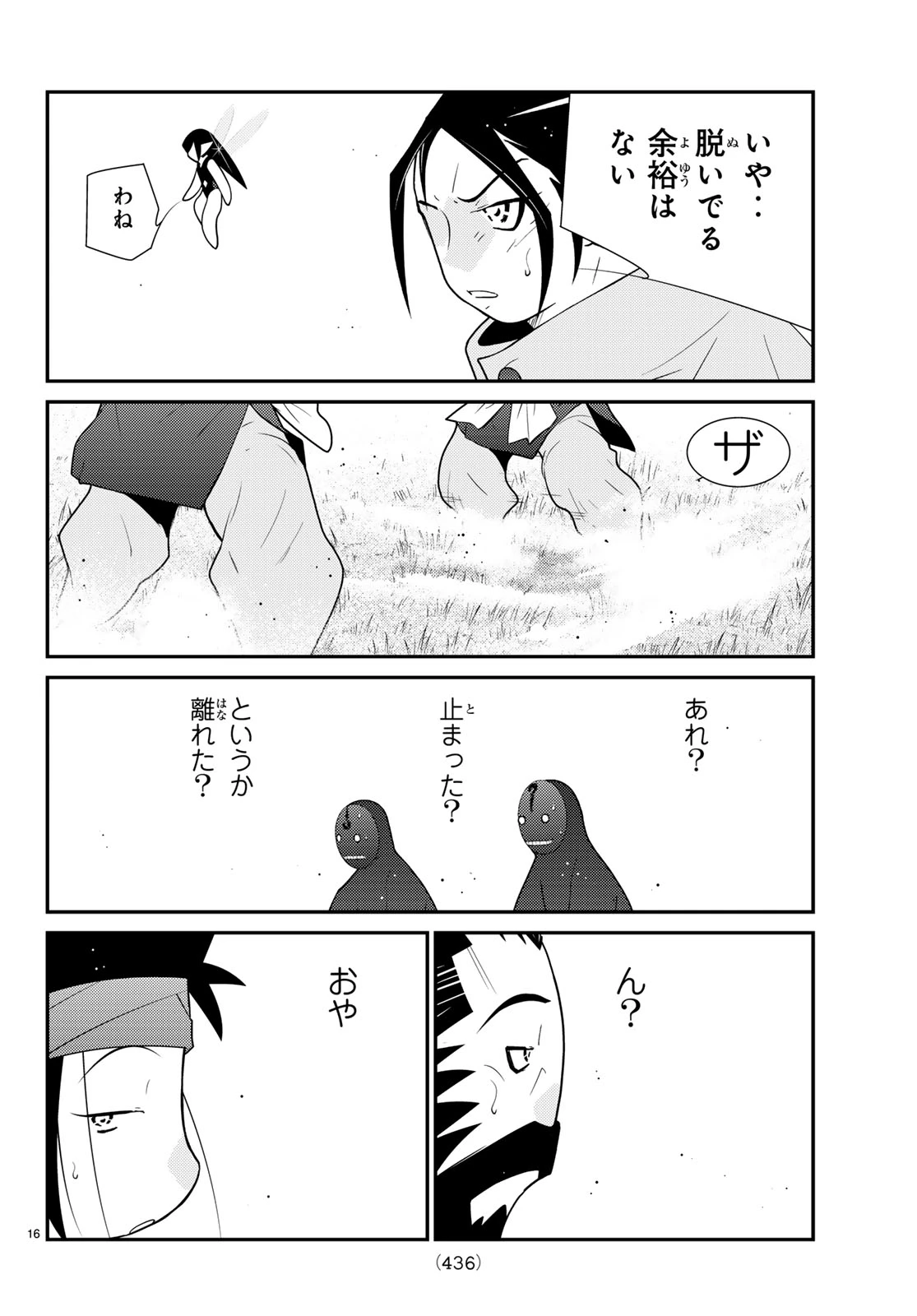 陸奥圓明流異界伝 修羅の紋 ムツさんはチョー強い?! 第60話 - 16