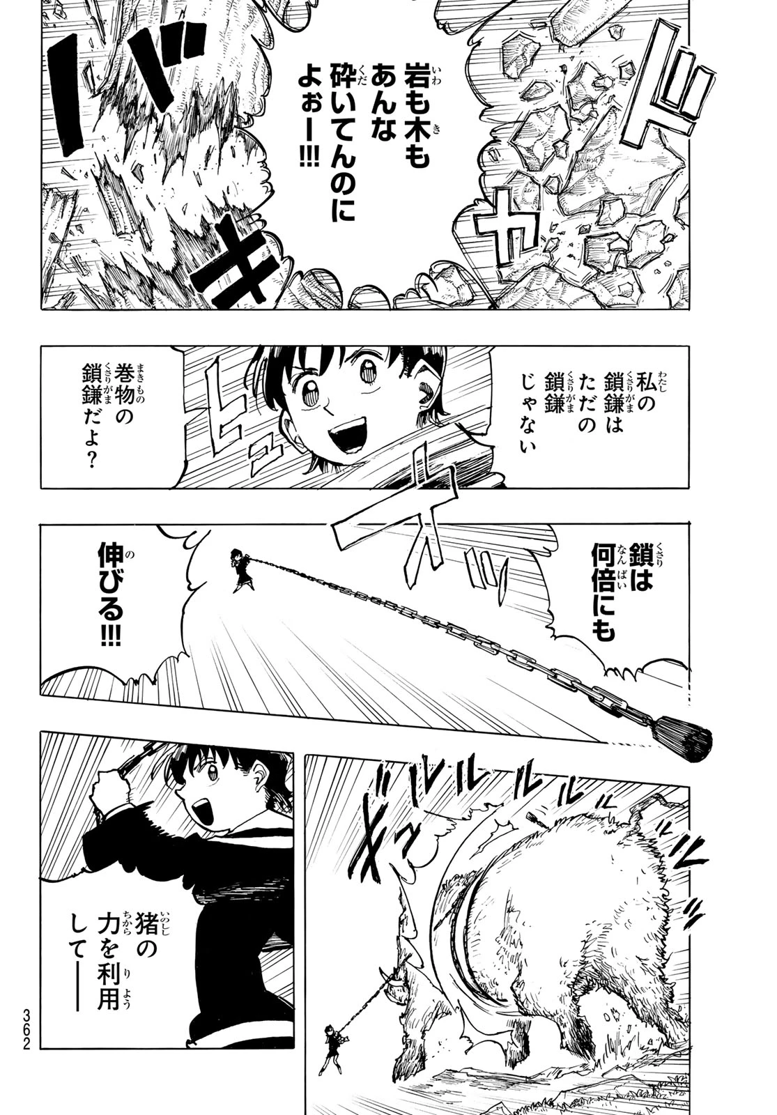武者学園 第4話 - 28