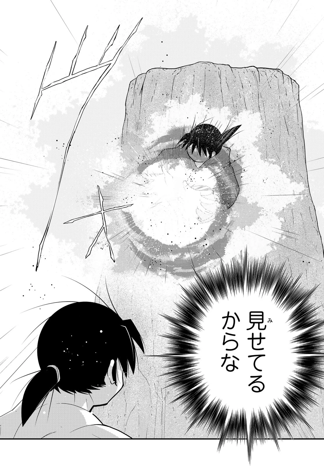 陸奥圓明流異界伝 修羅の紋 ムツさんはチョー強い?! 第60話 - 29