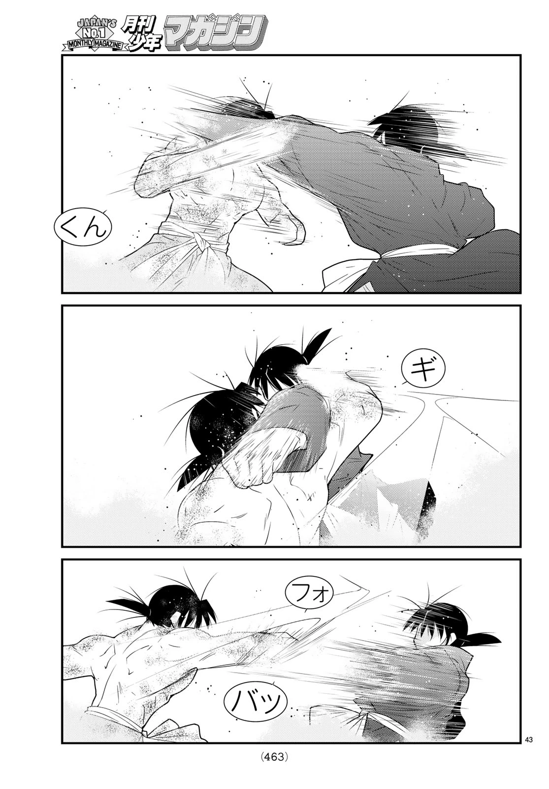 陸奥圓明流異界伝 修羅の紋 ムツさんはチョー強い?! 第60話 - 43