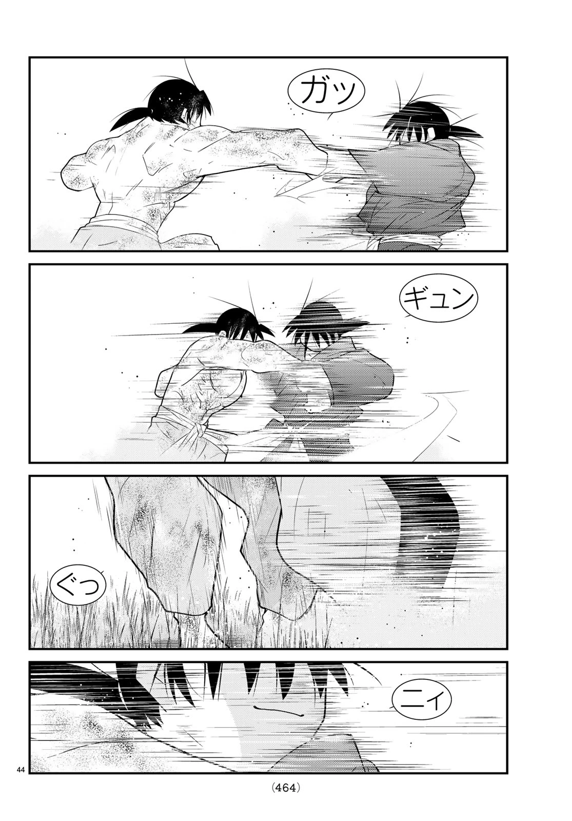 陸奥圓明流異界伝 修羅の紋 ムツさんはチョー強い?! 第60話 - 44