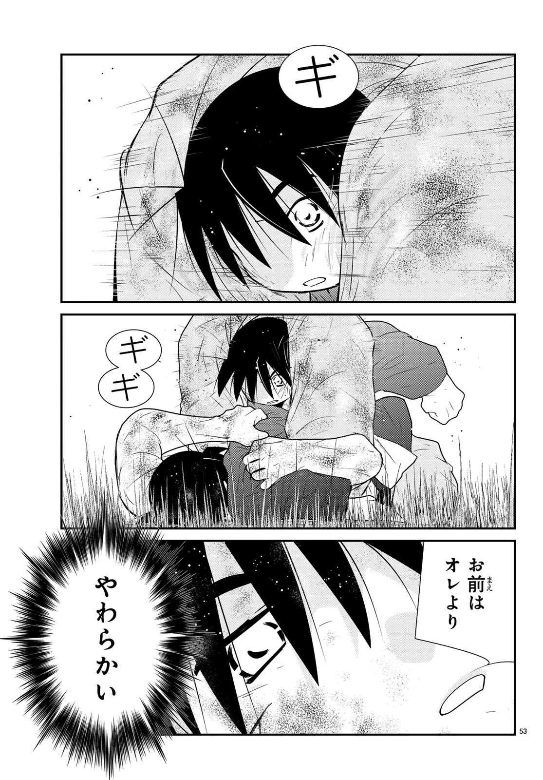 陸奥圓明流異界伝 修羅の紋 ムツさんはチョー強い?! 第60話 - 53