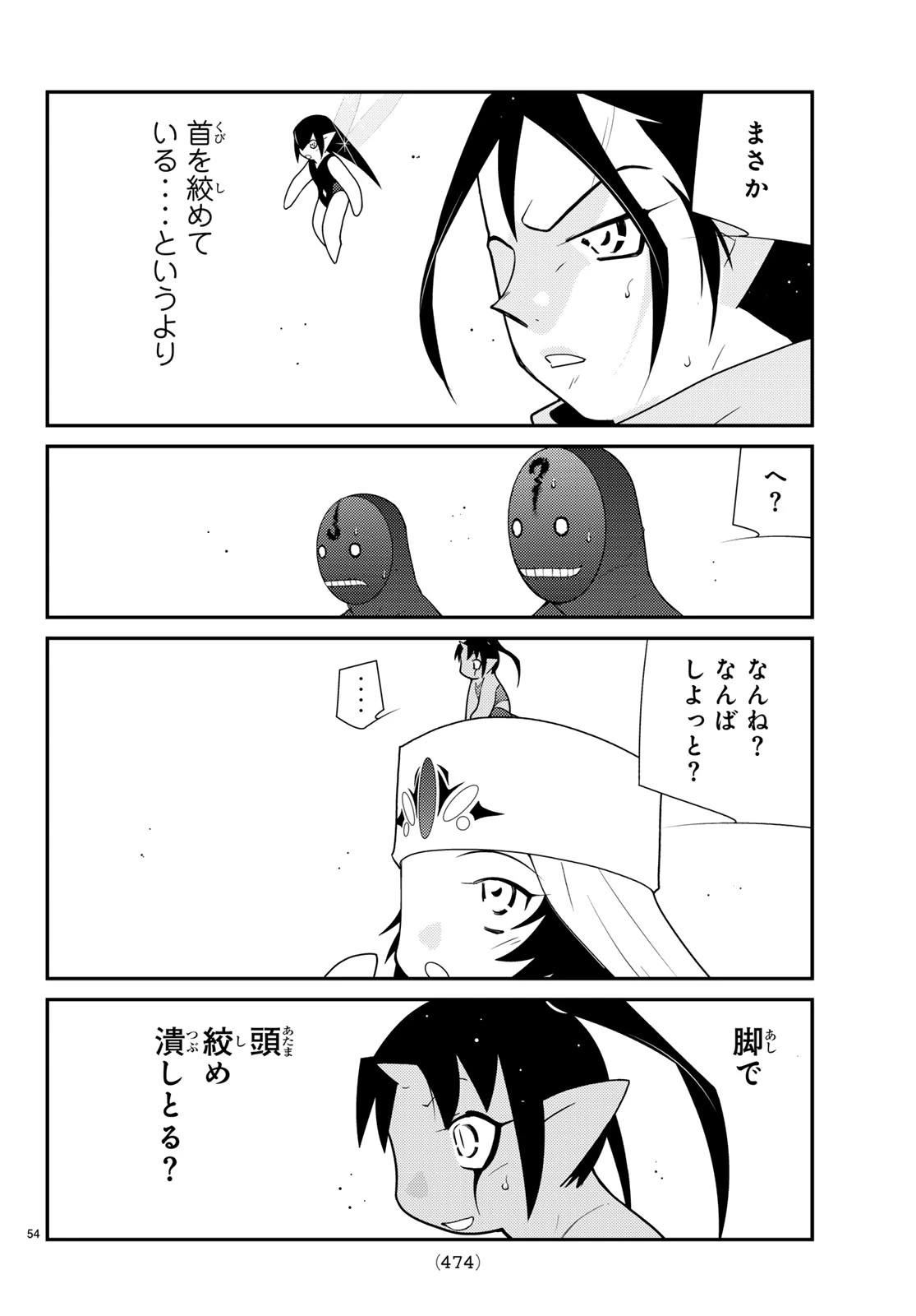 陸奥圓明流異界伝 修羅の紋 ムツさんはチョー強い?! 第60話 - 54