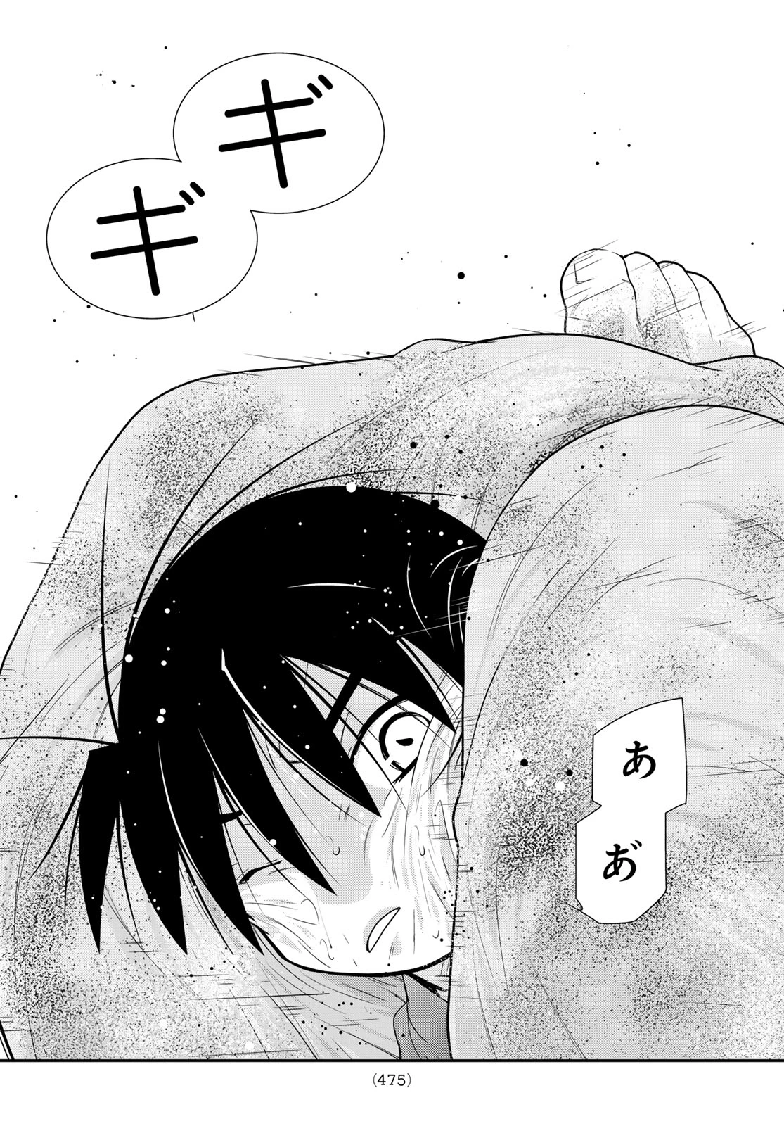 陸奥圓明流異界伝 修羅の紋 ムツさんはチョー強い?! 第60話 - 55