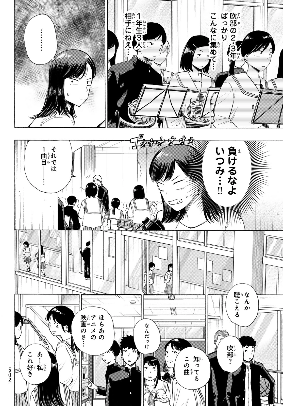 カインズオブブルー! 第8話 - 4