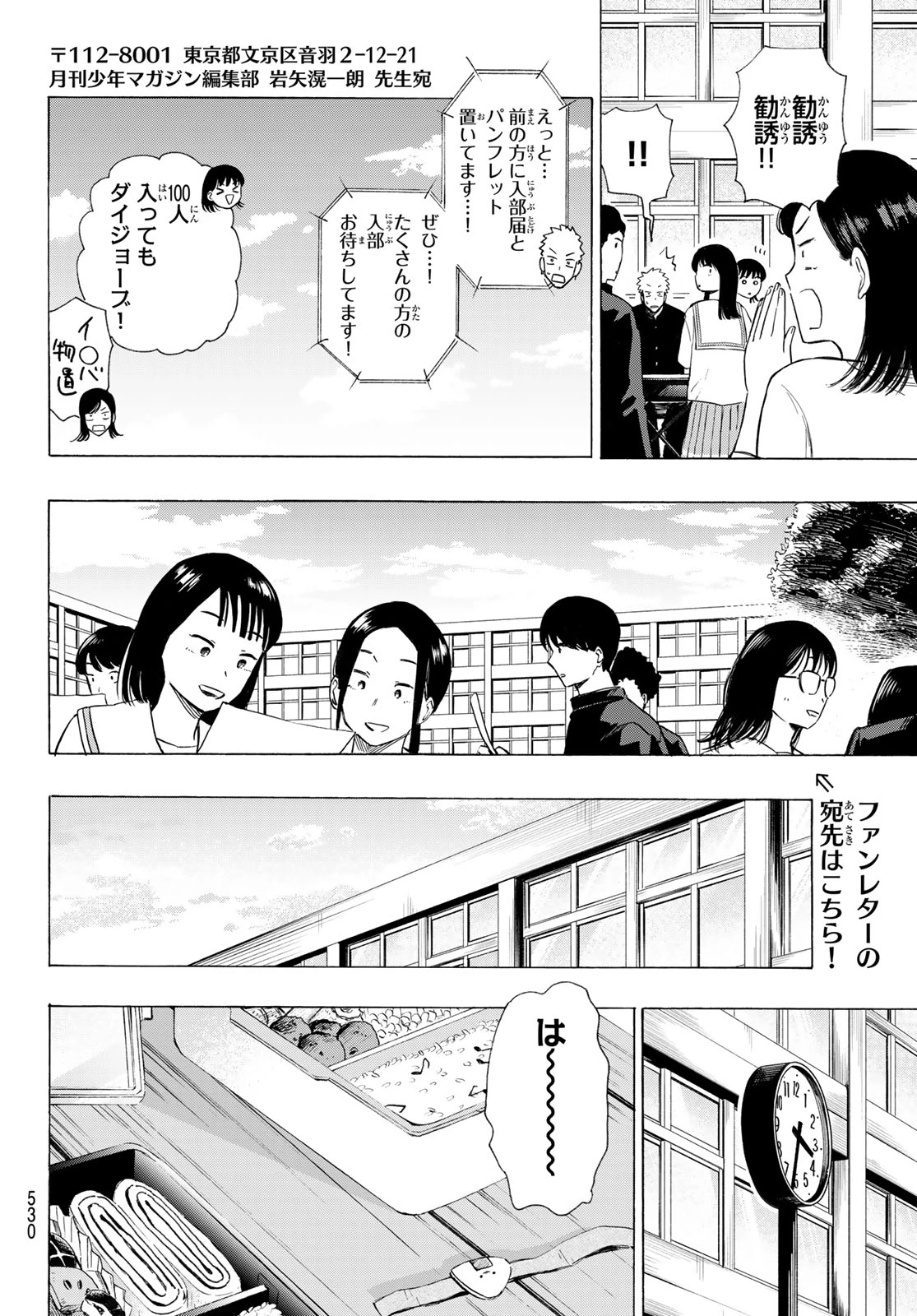 カインズオブブルー! 第8話 - 32