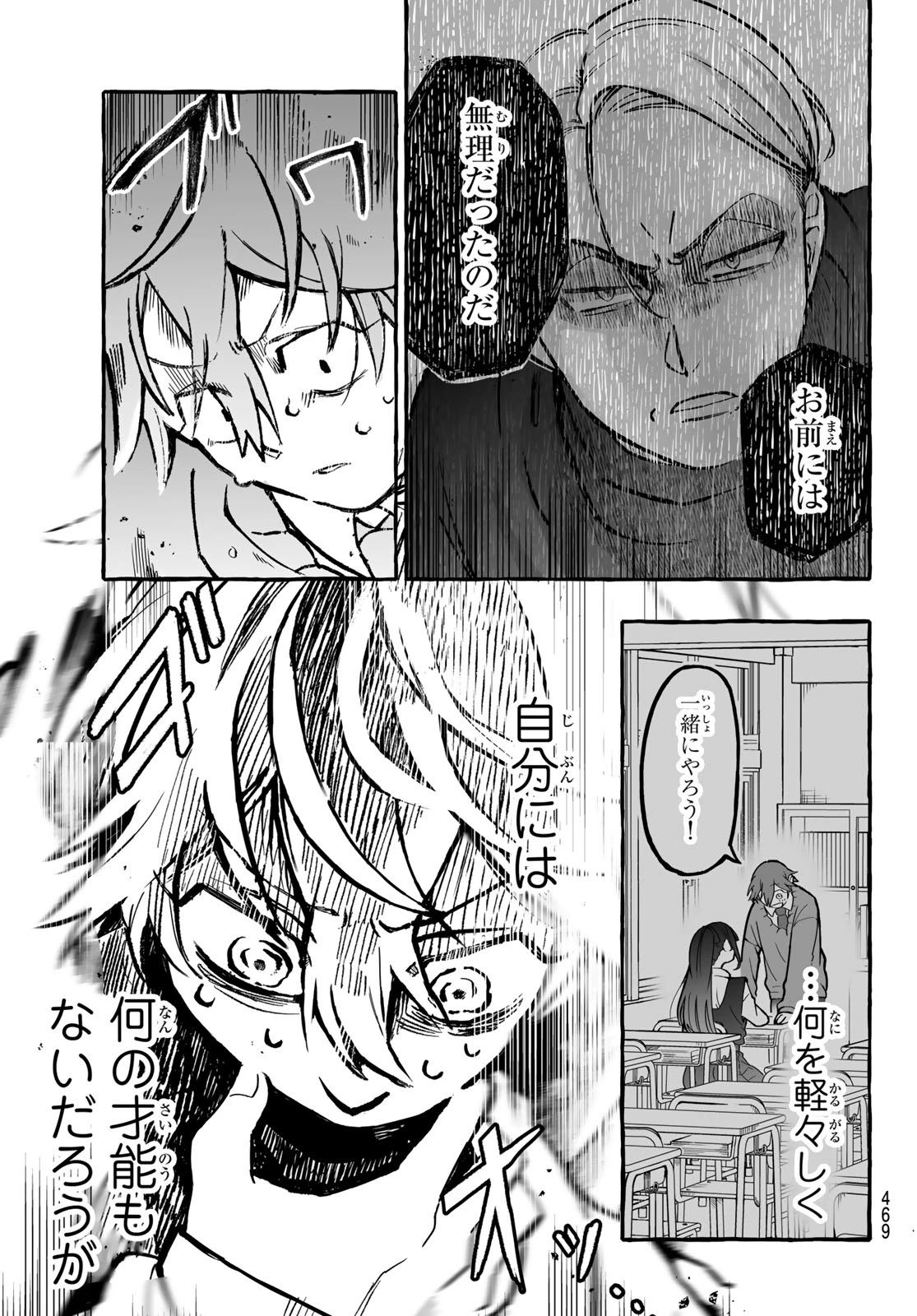 青麦と時鳥 第4話 - 25