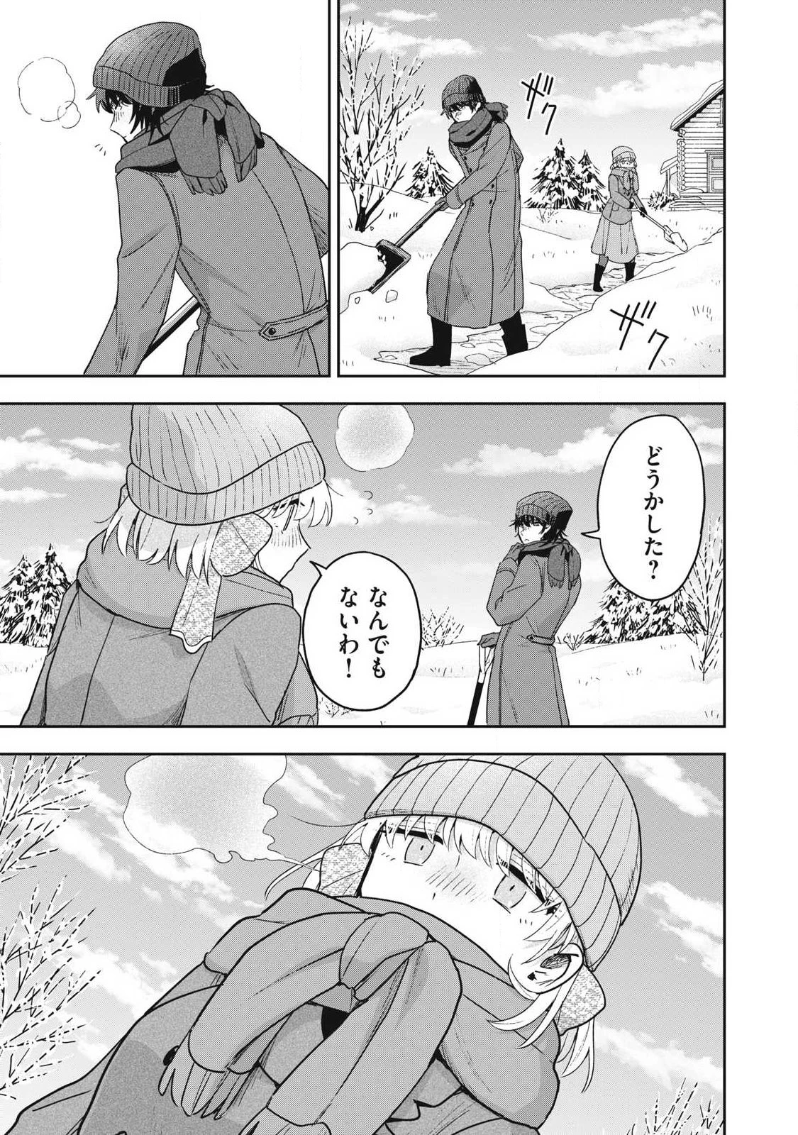 雪と墨 第53話 - 7