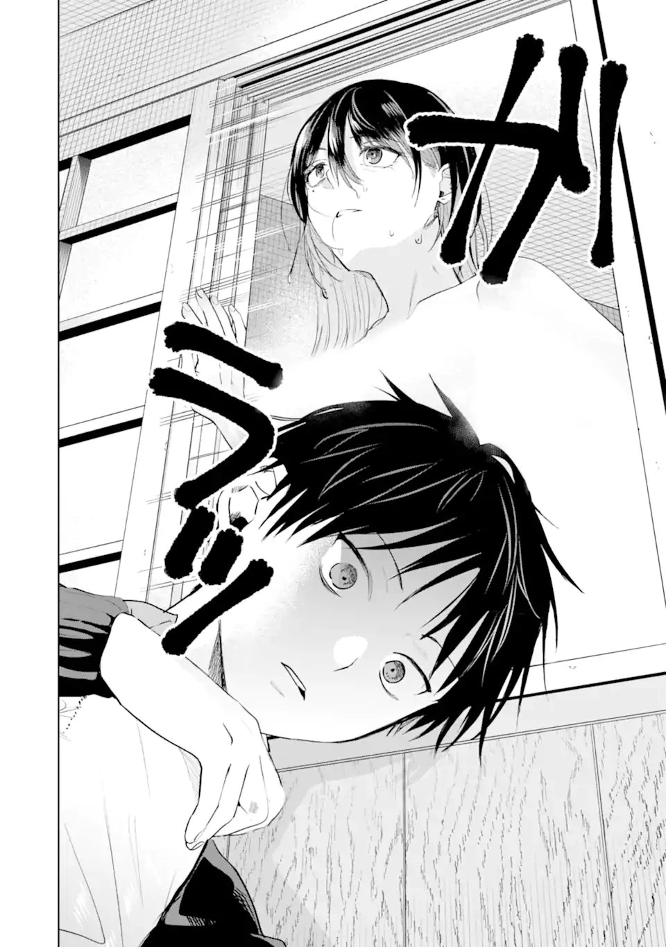 配達先のお姉さんが怖すぎる 第25話 - 12