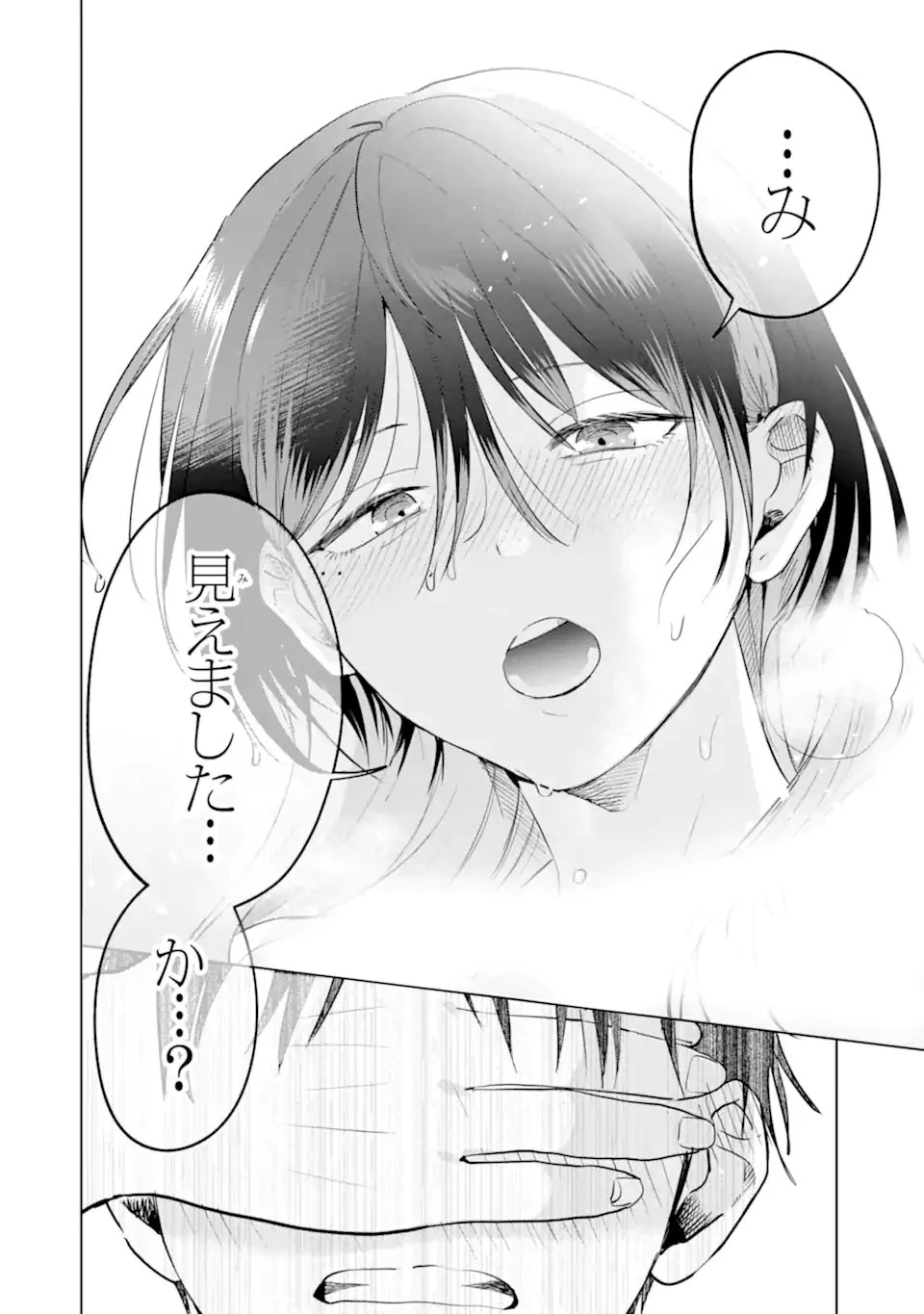 配達先のお姉さんが怖すぎる 第25話 - 16