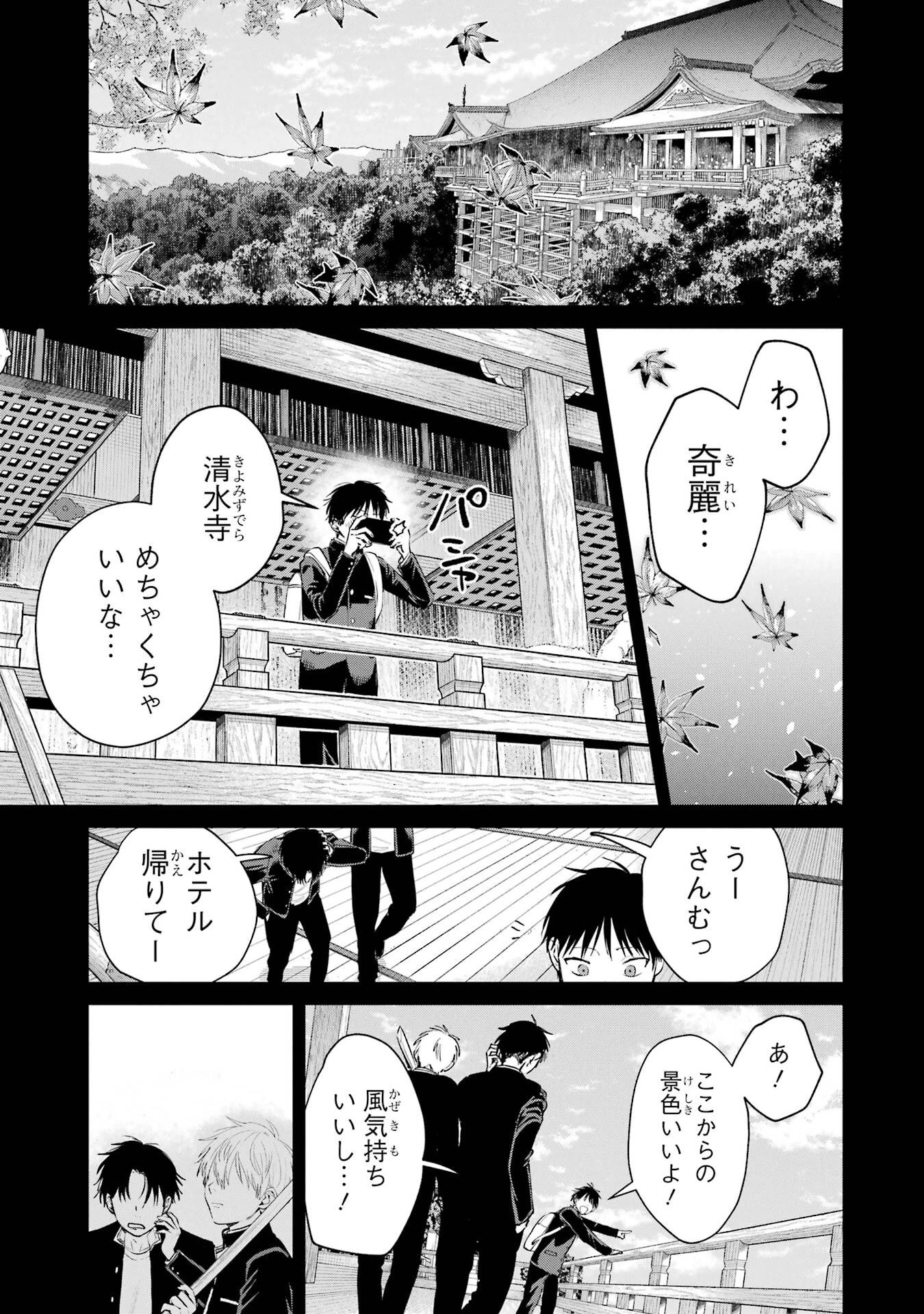 配達先のお姉さんが怖すぎる 第24話 - 17