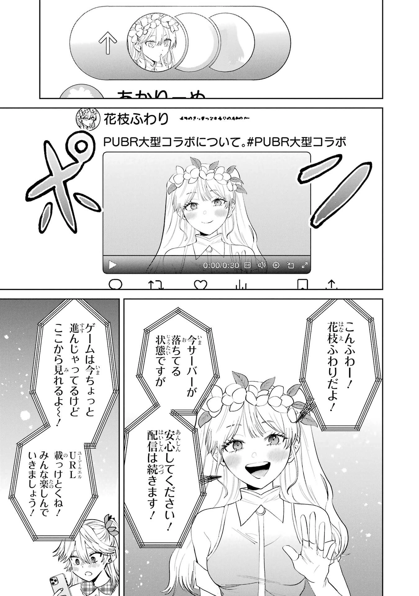 配達先のお姉さんが怖すぎる 第23話 - 5