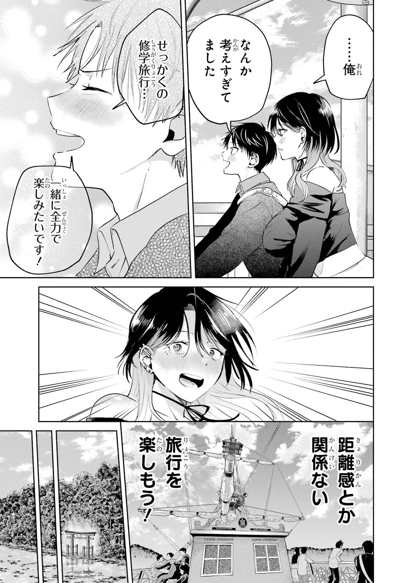 配達先のお姉さんが怖すぎる 第24話 - 21