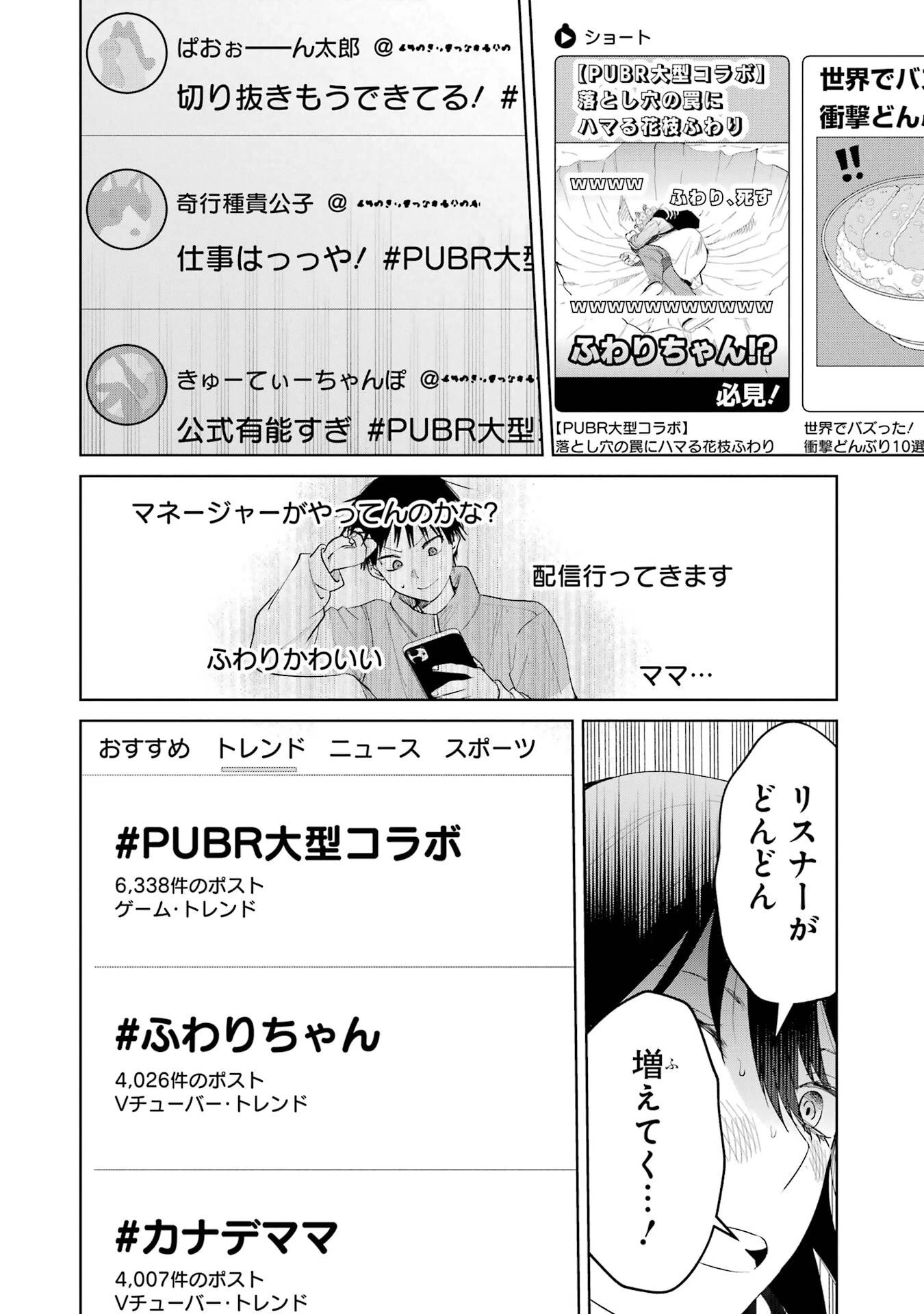 配達先のお姉さんが怖すぎる 第23話 - 8
