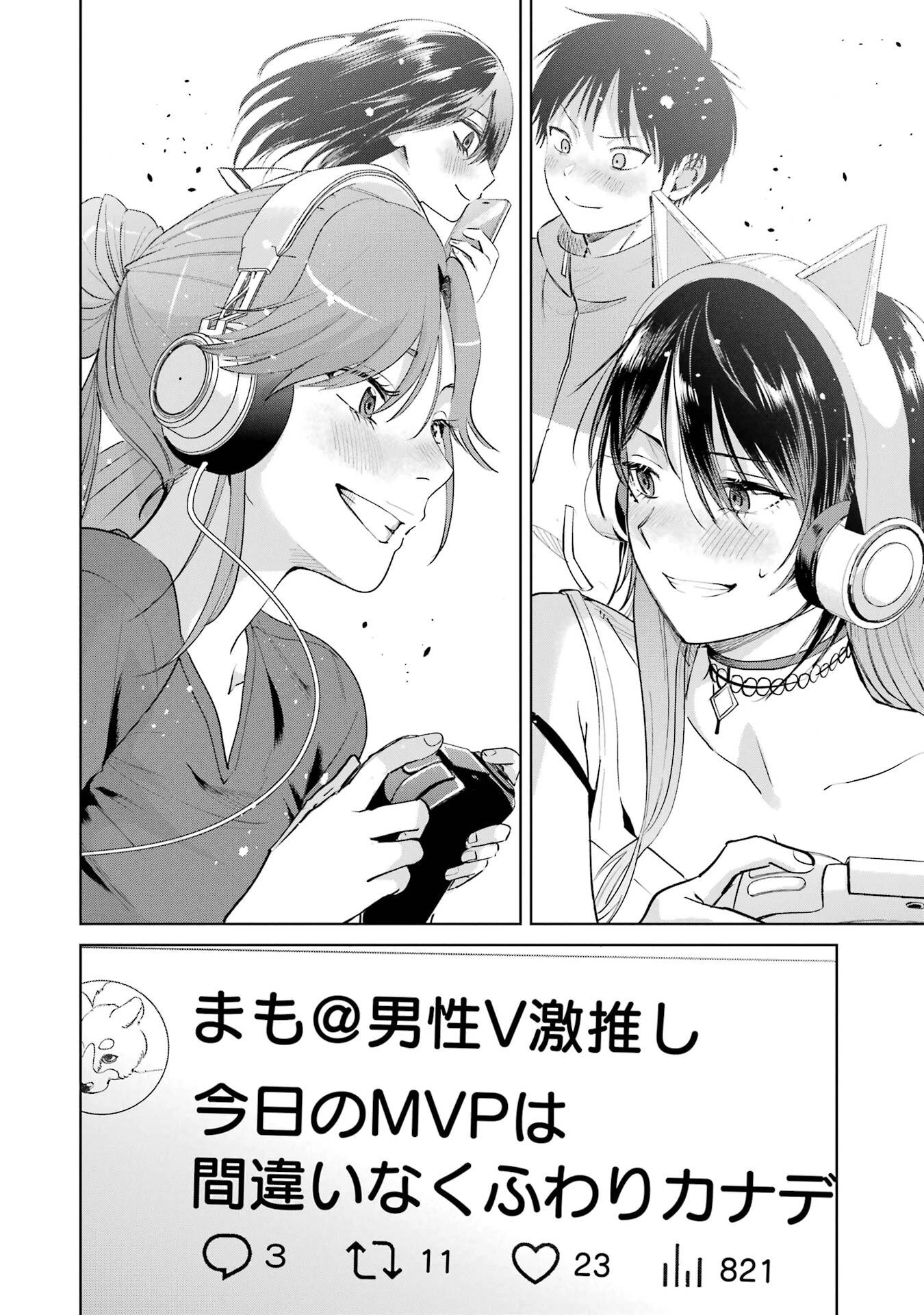 配達先のお姉さんが怖すぎる 第23話 - 10