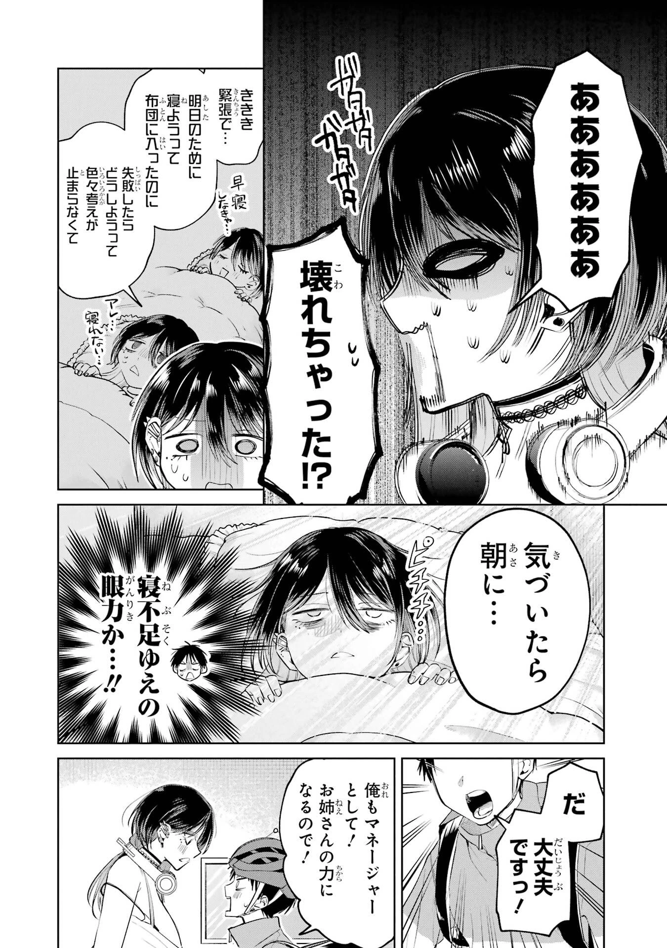 配達先のお姉さんが怖すぎる 第22話 - 2