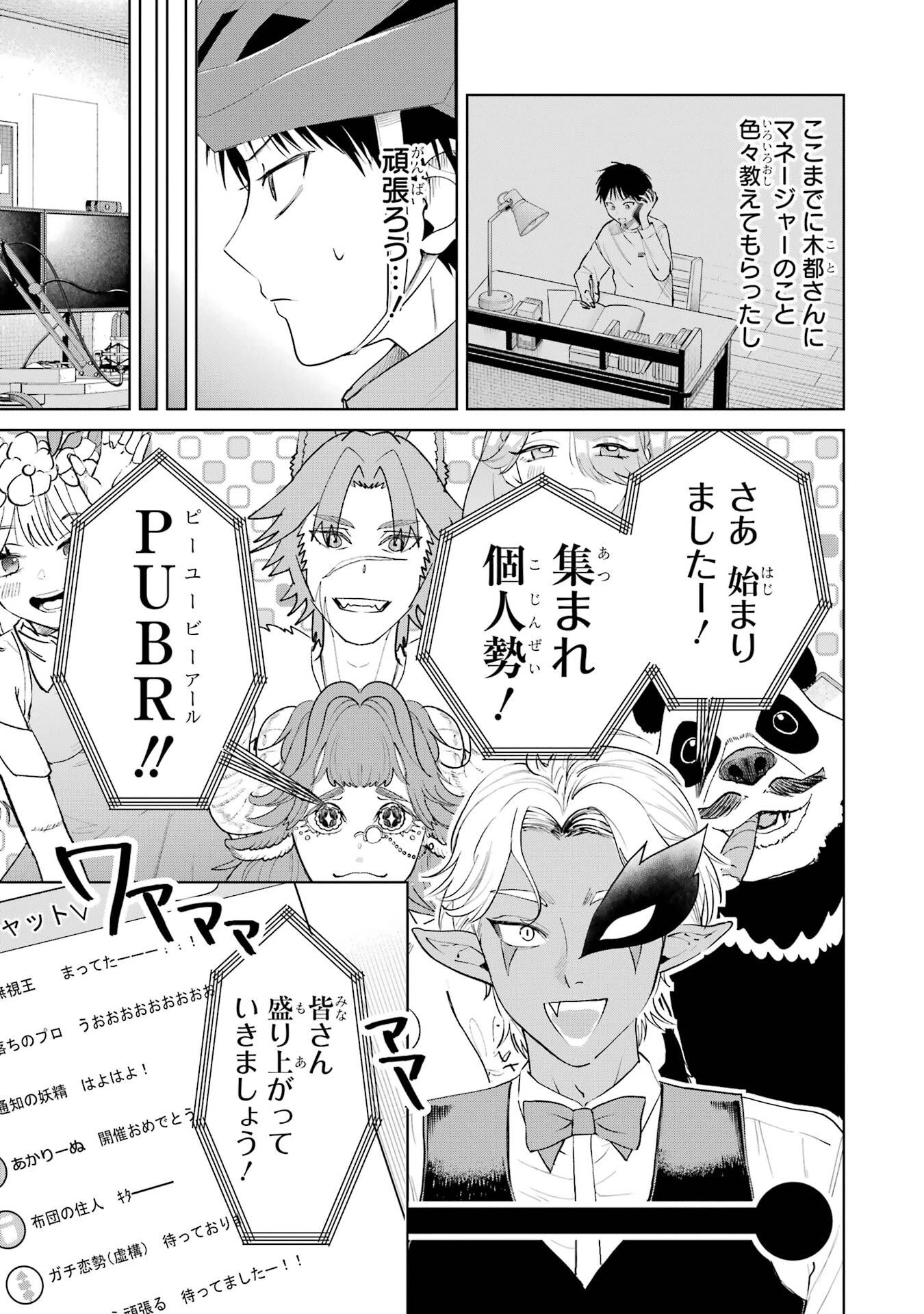 配達先のお姉さんが怖すぎる 第22話 - 5