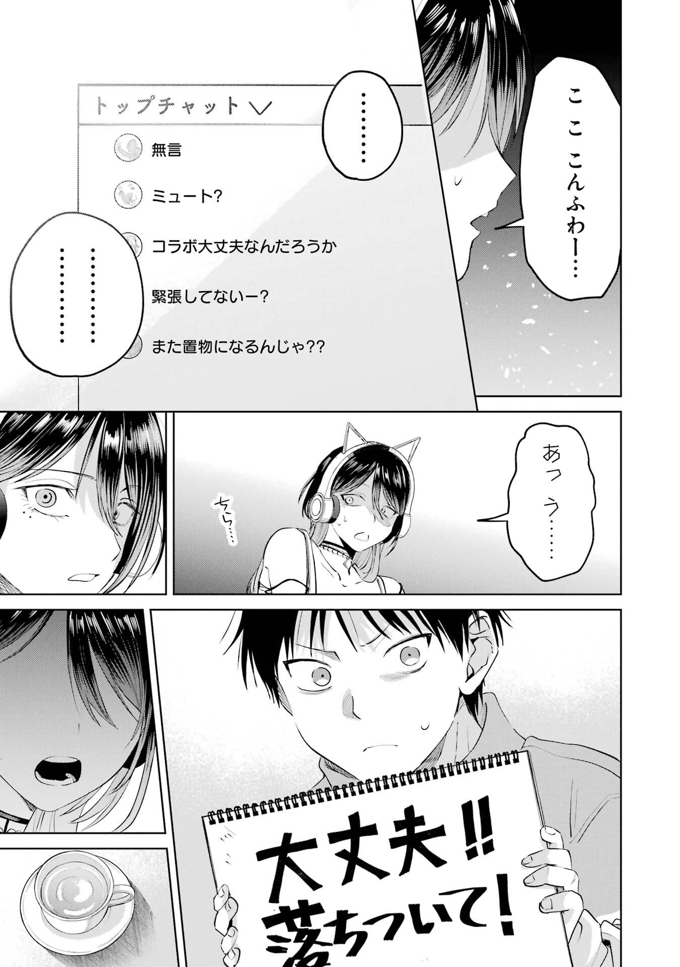 配達先のお姉さんが怖すぎる 第22話 - 7
