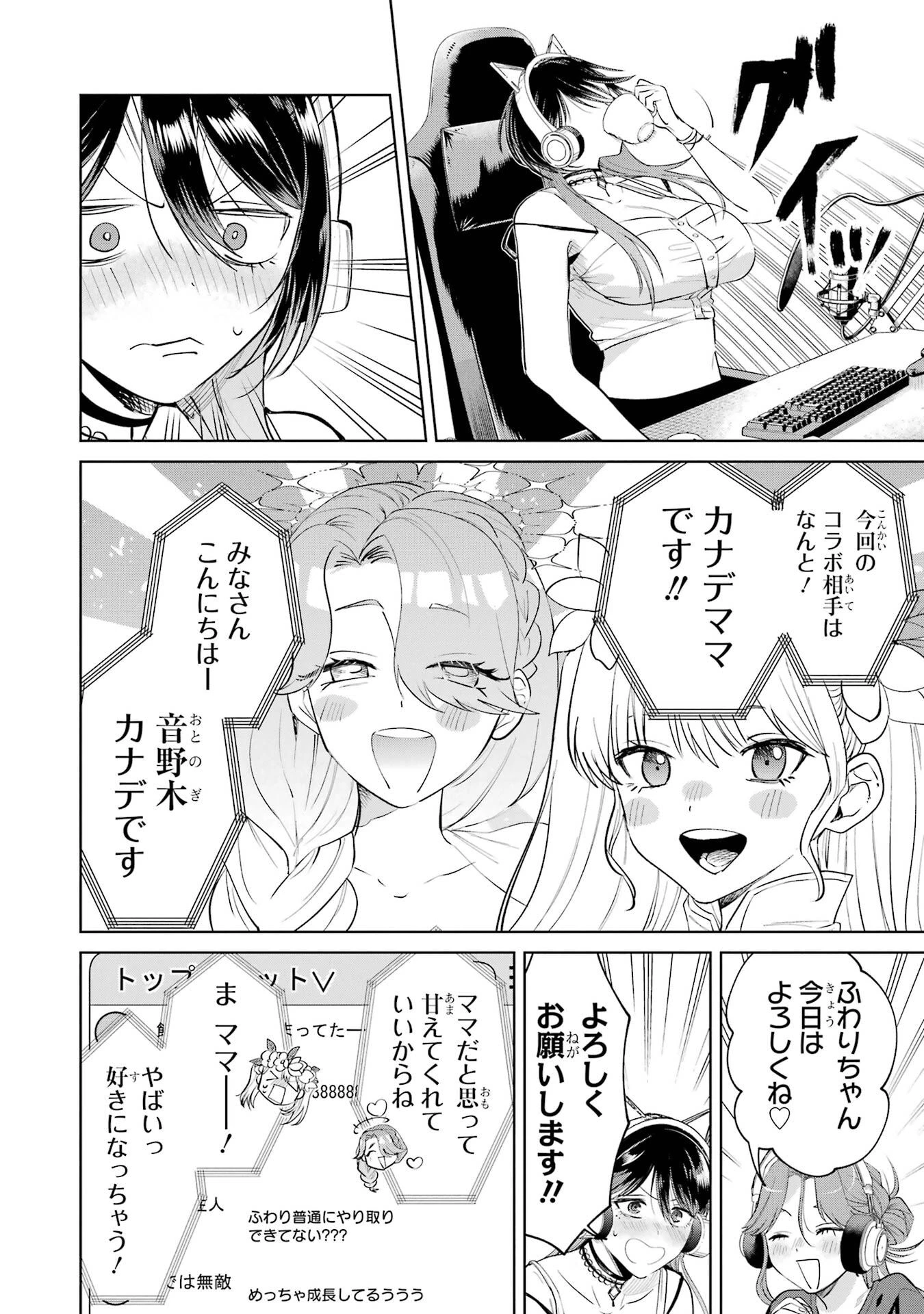 配達先のお姉さんが怖すぎる 第22話 - 8
