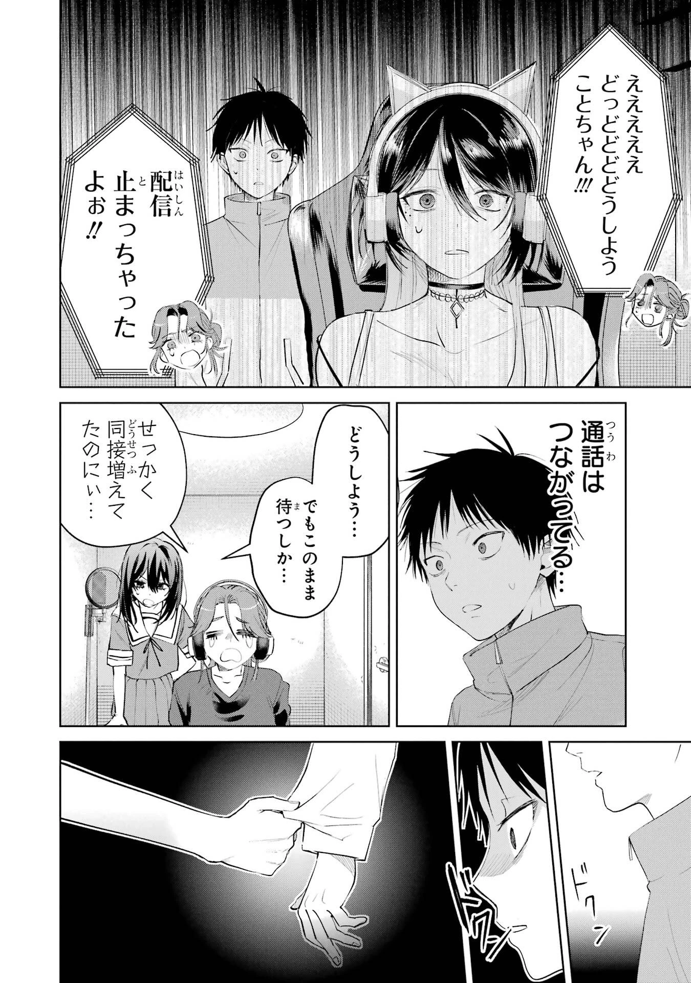 配達先のお姉さんが怖すぎる 第22話 - 10