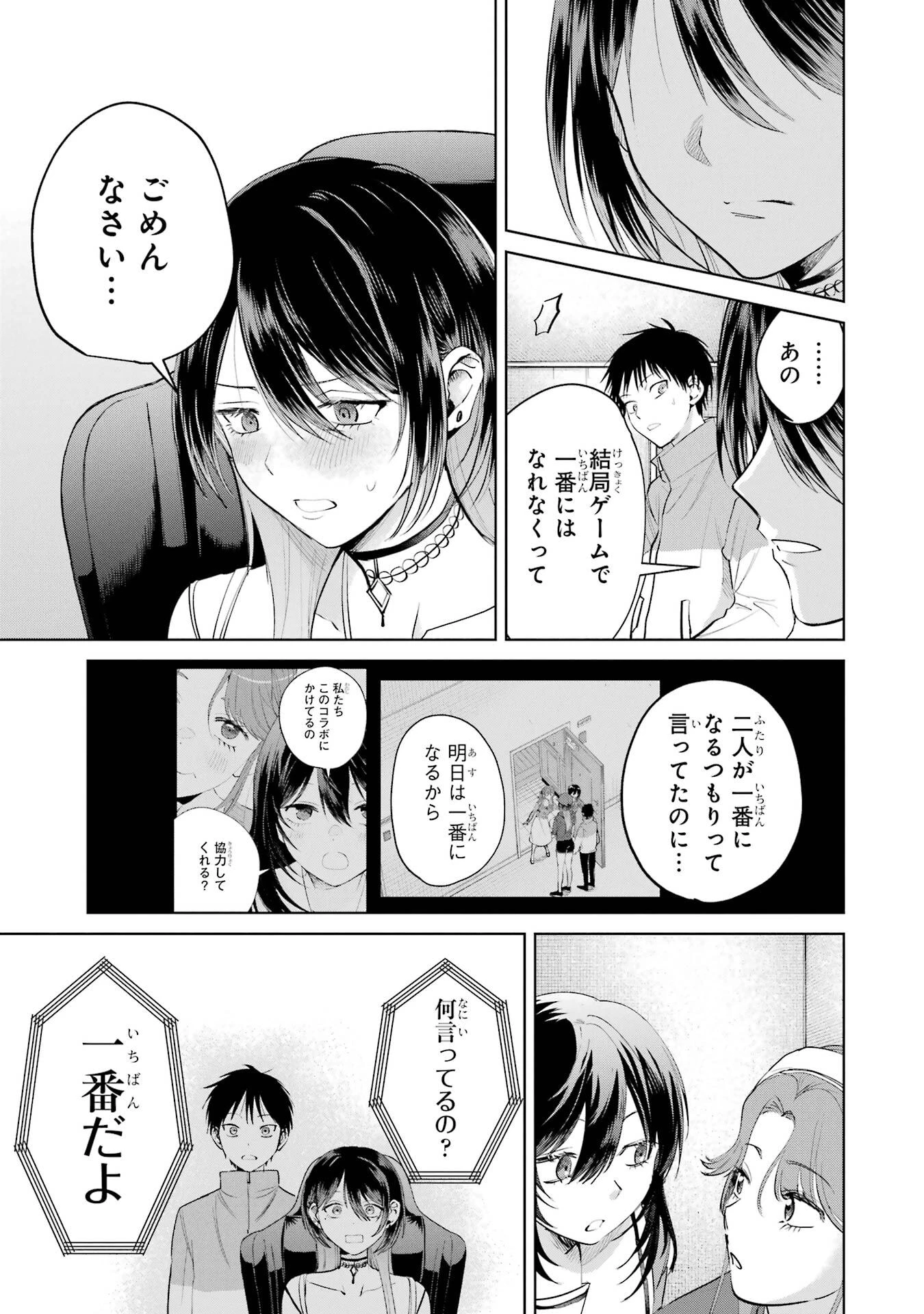 配達先のお姉さんが怖すぎる 第23話 - 19