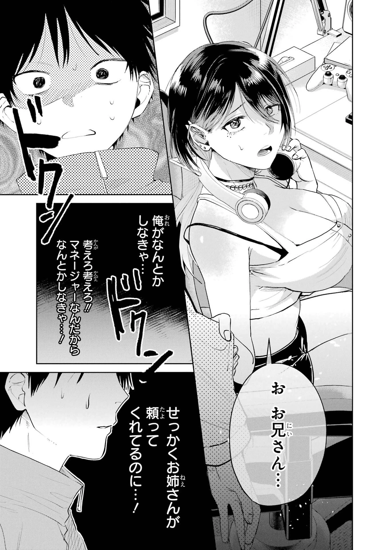 配達先のお姉さんが怖すぎる 第22話 - 11