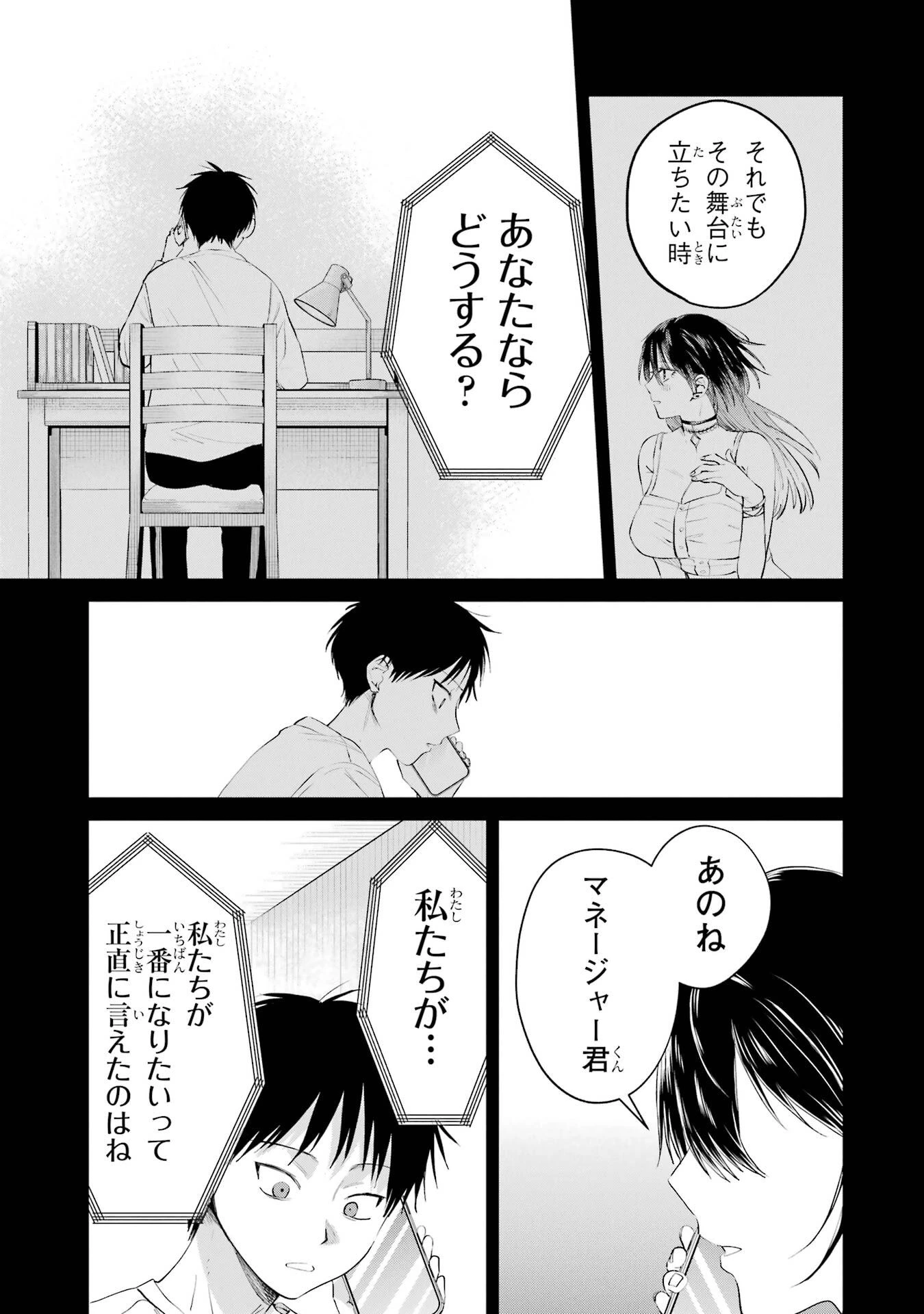 配達先のお姉さんが怖すぎる 第22話 - 13