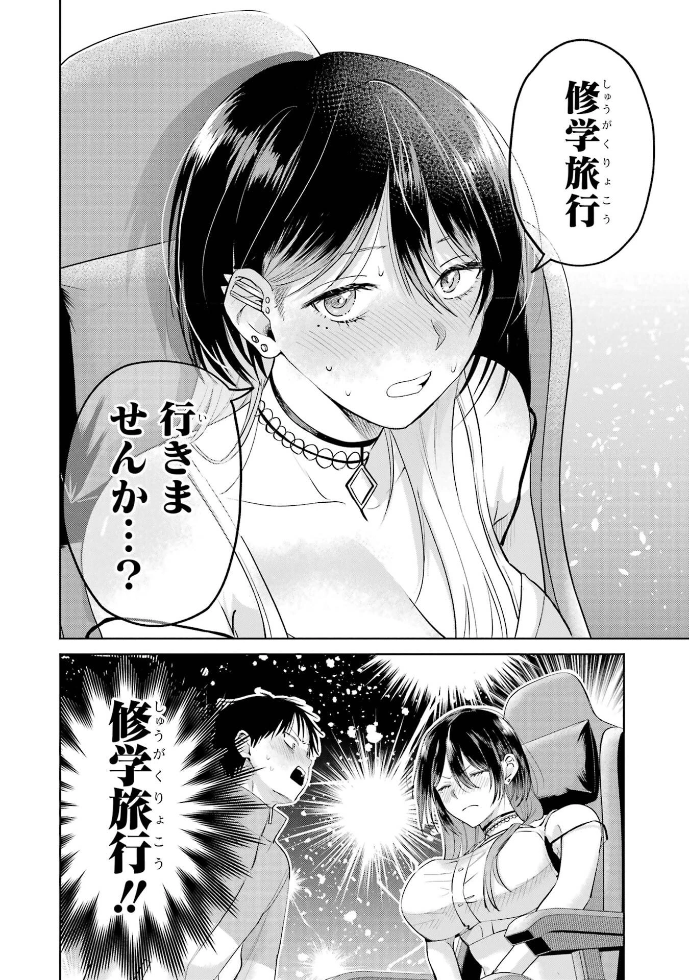 配達先のお姉さんが怖すぎる 第23話 - 22