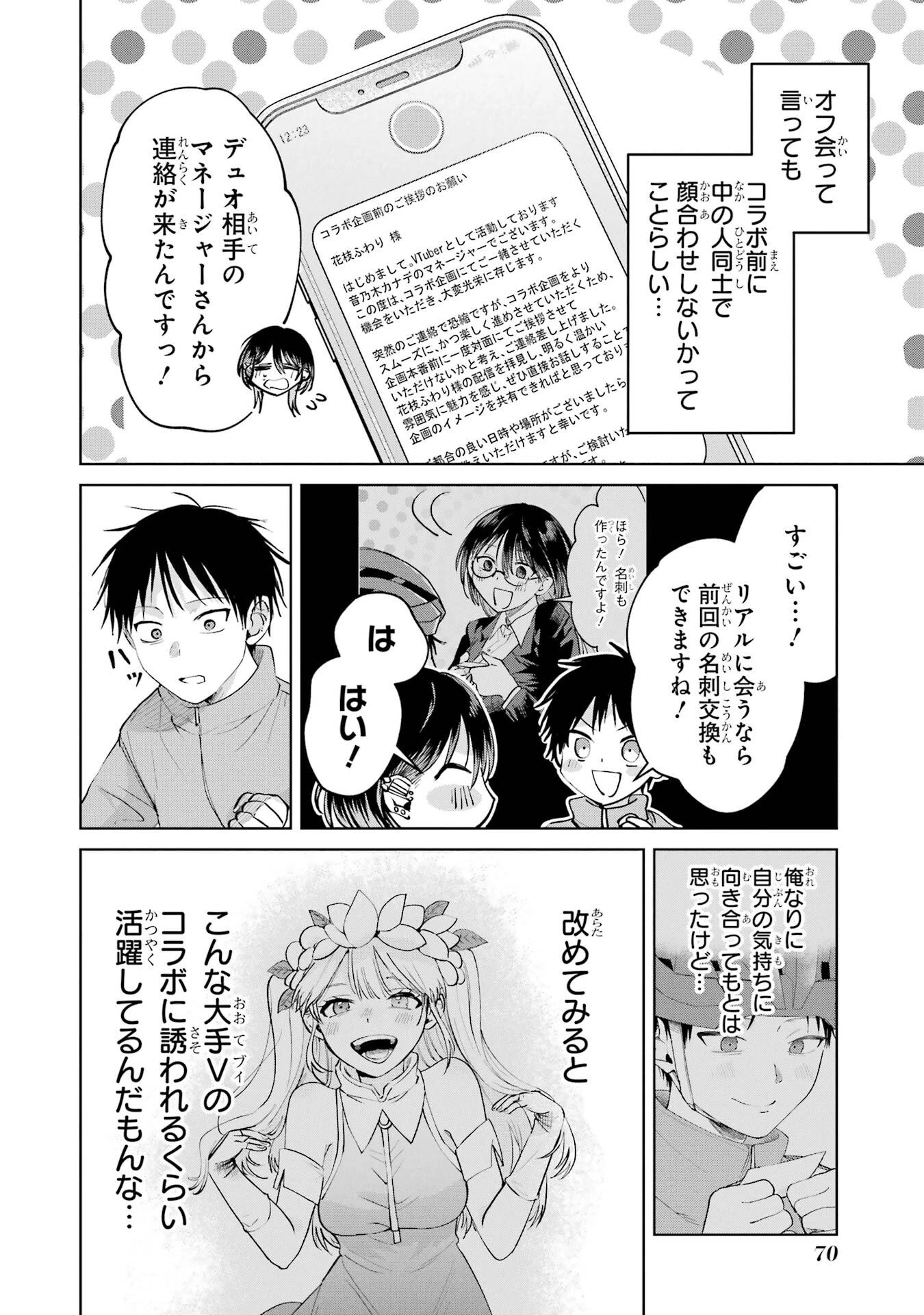 配達先のお姉さんが怖すぎる 第21話 - 2