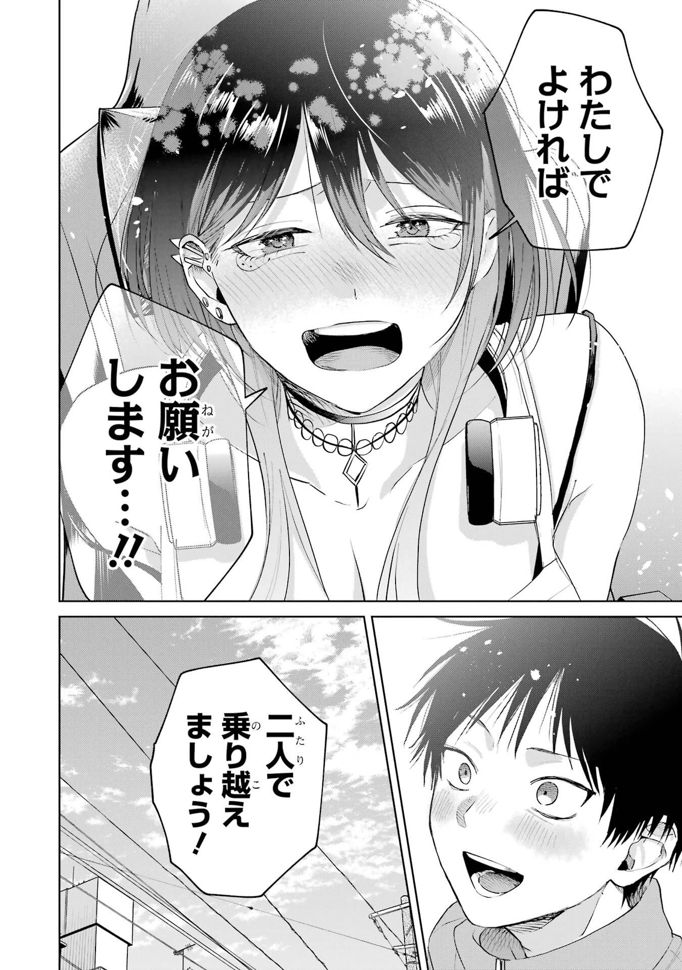 配達先のお姉さんが怖すぎる 第22話 - 18