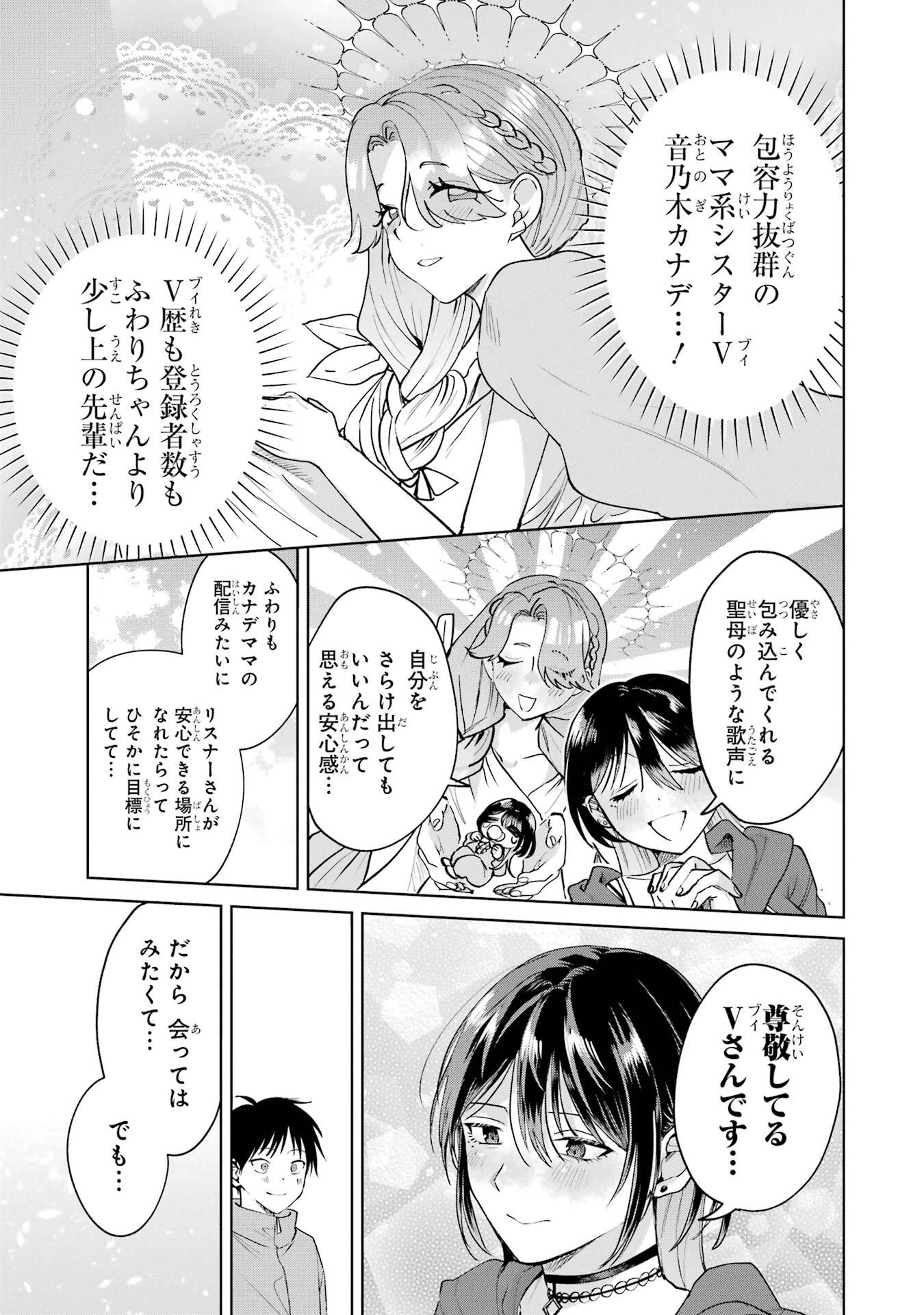 配達先のお姉さんが怖すぎる 第21話 - 5