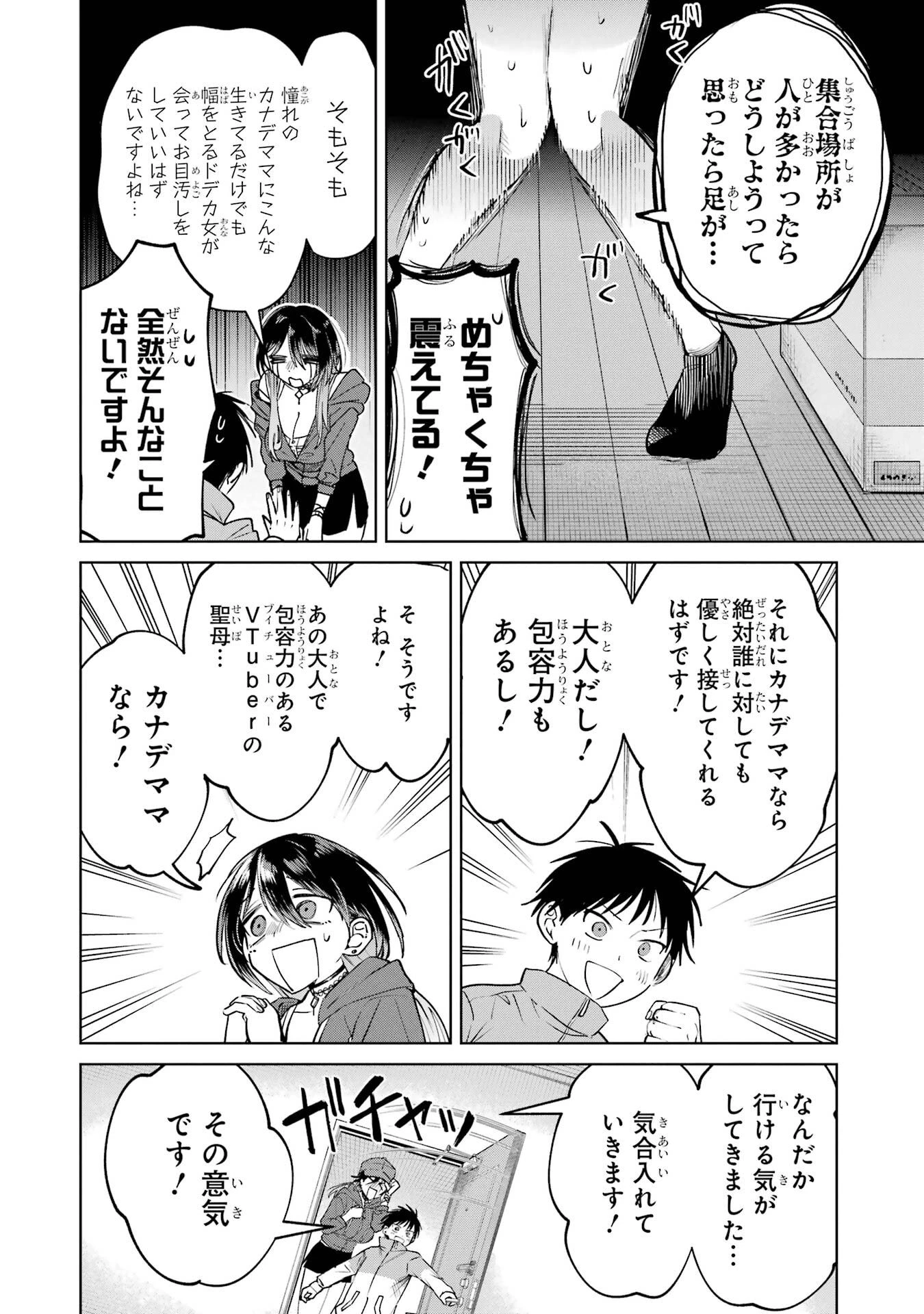 配達先のお姉さんが怖すぎる 第21話 - 6
