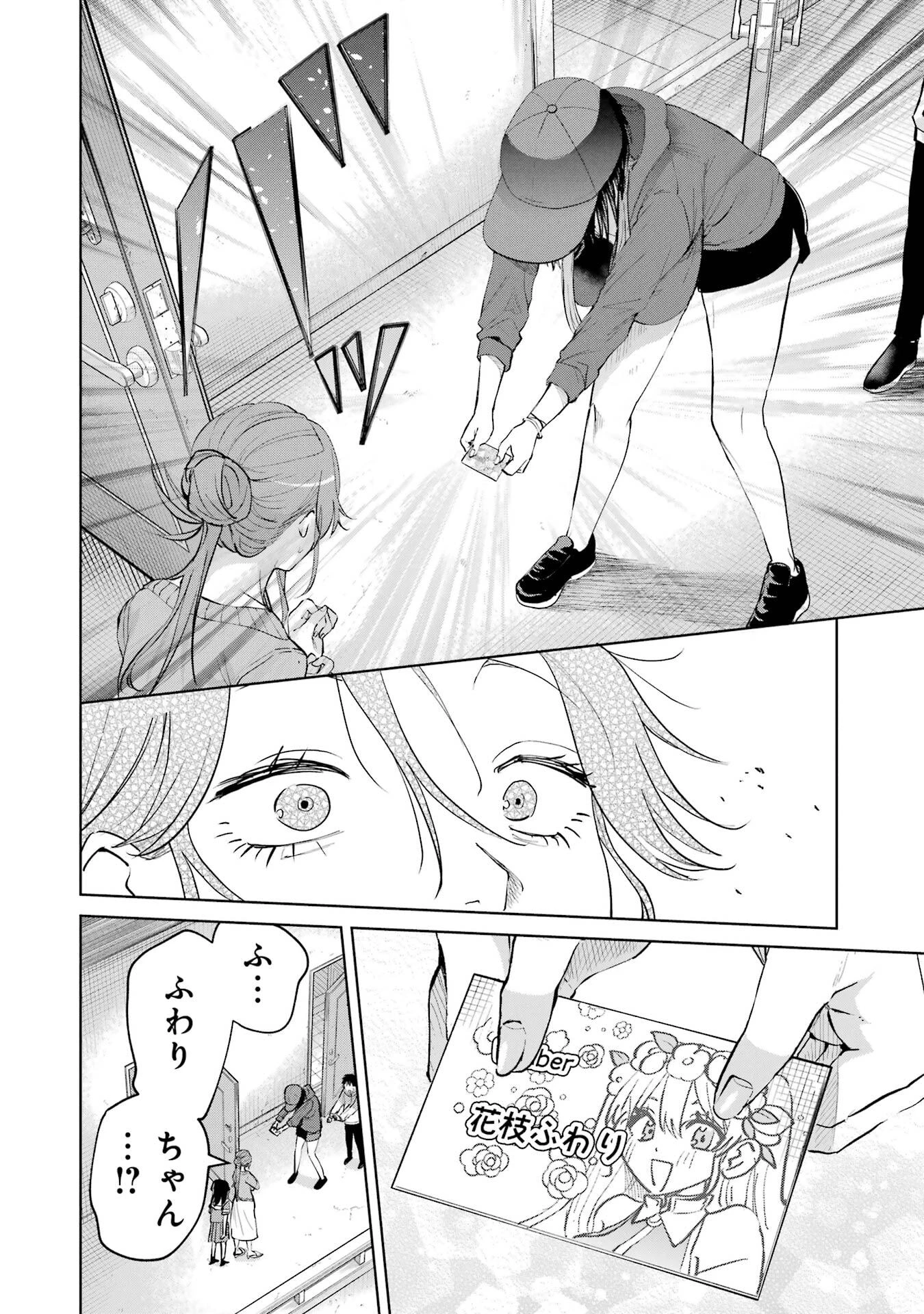 配達先のお姉さんが怖すぎる 第21話 - 10