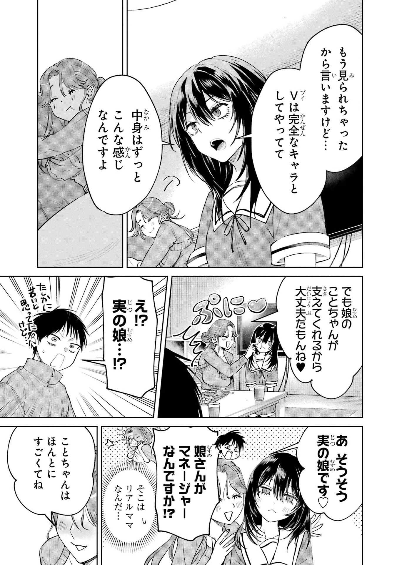 配達先のお姉さんが怖すぎる 第21話 - 15